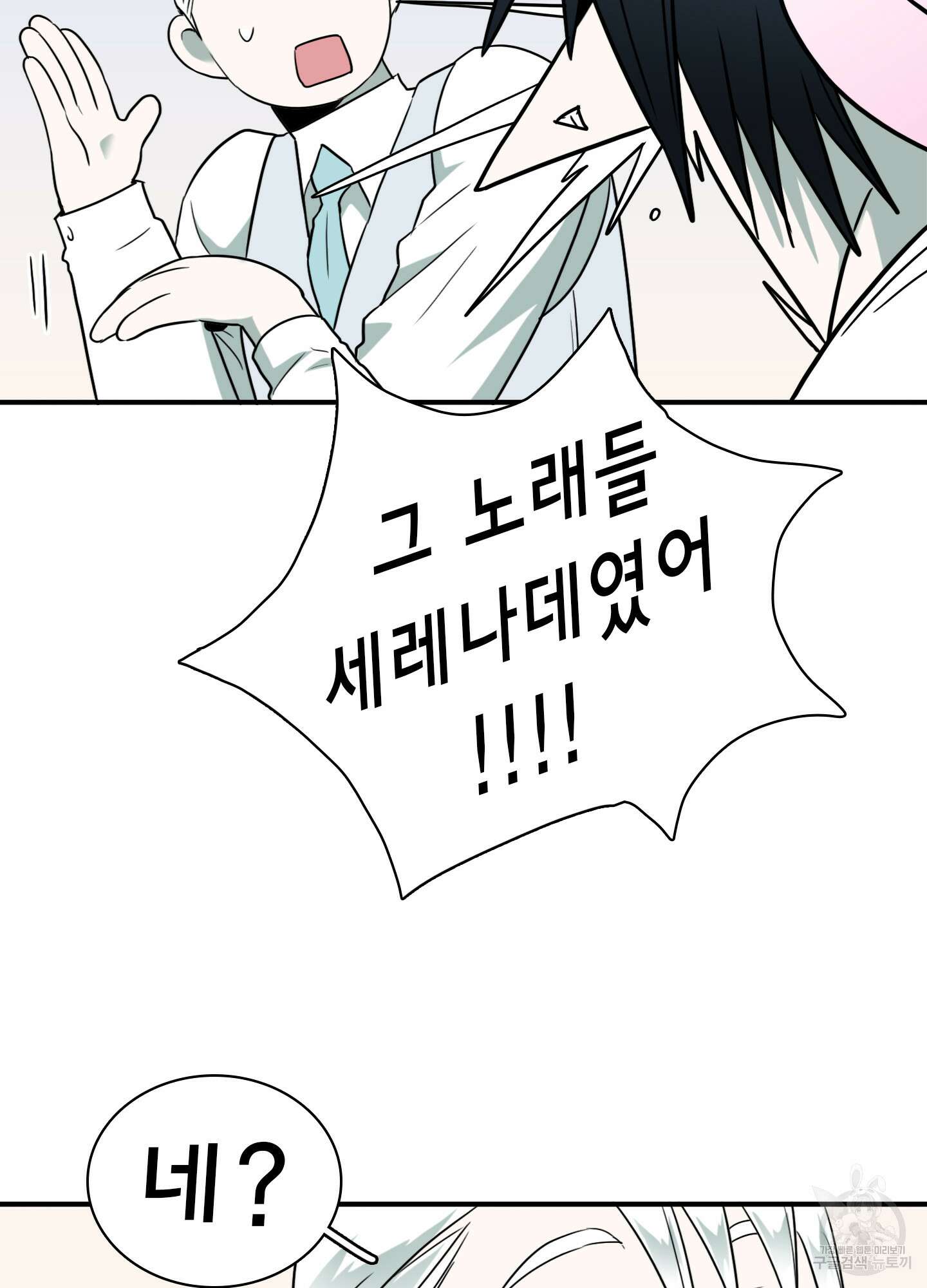 디어 도어 외전 25화 62
