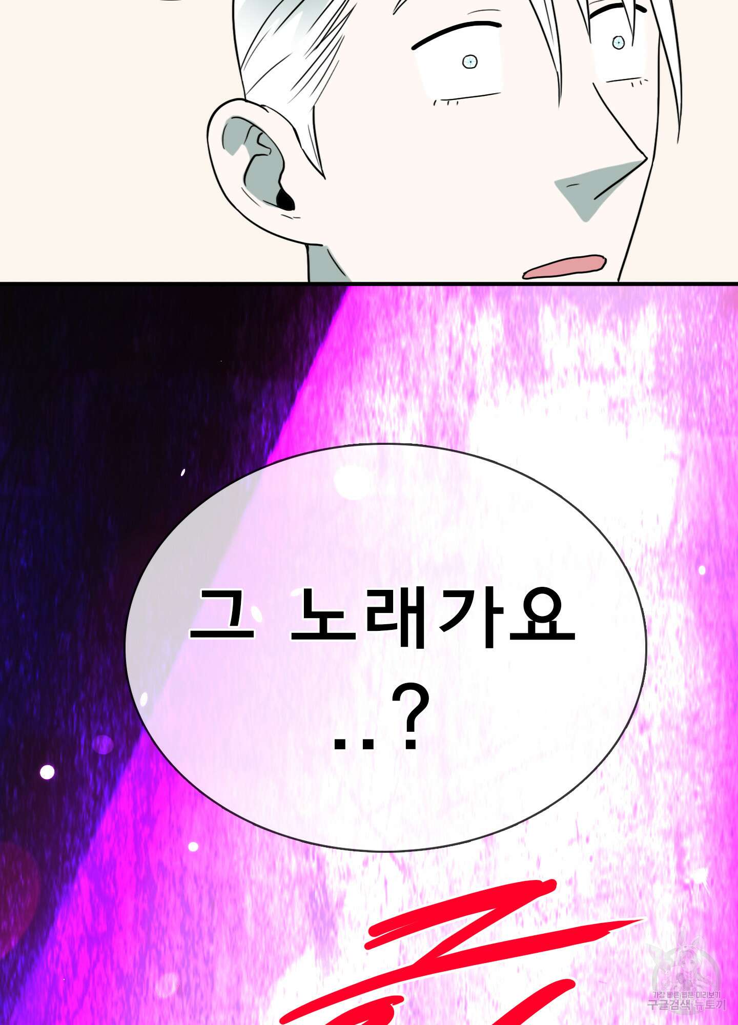 디어 도어 외전 25화 63