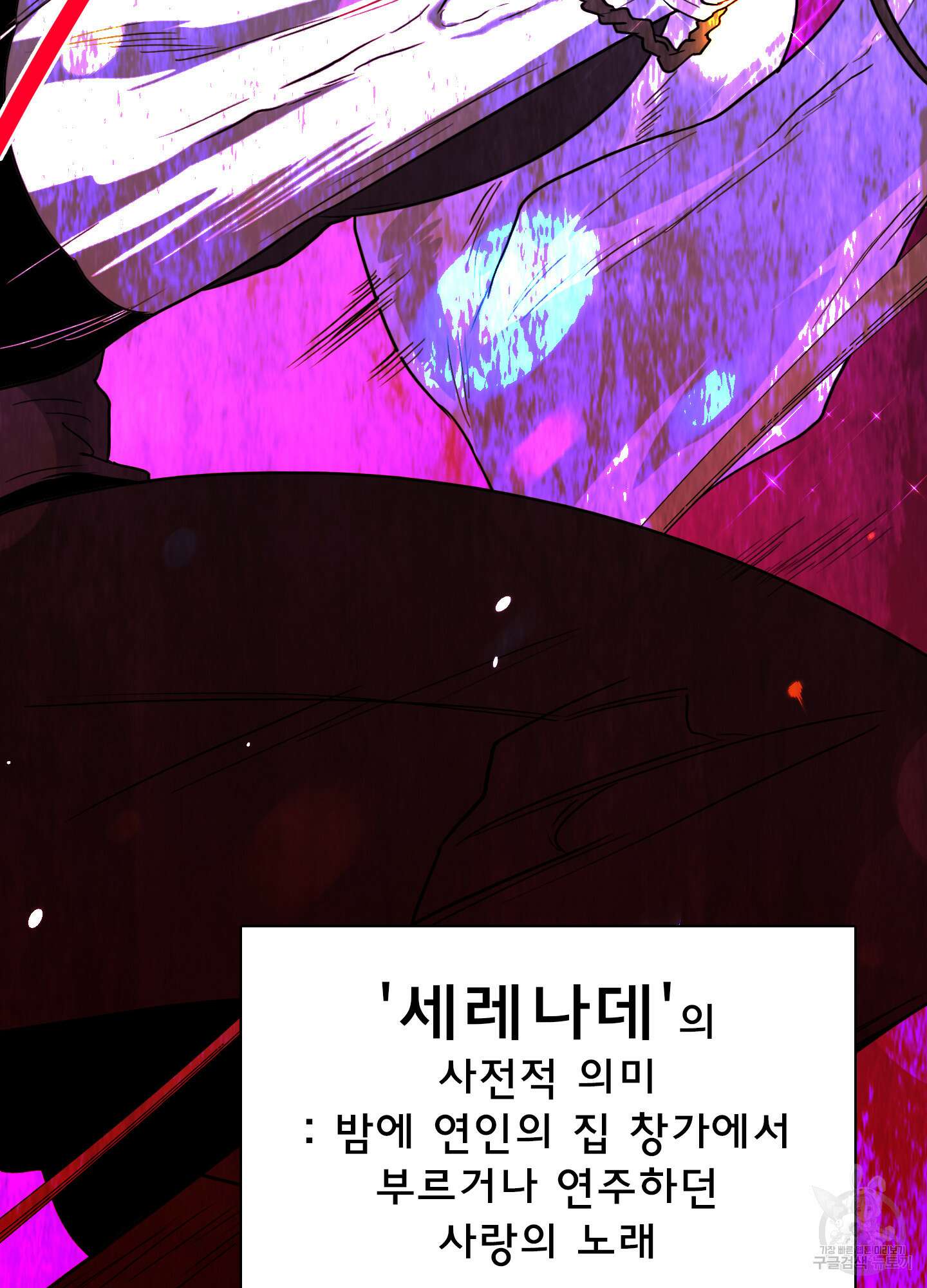 디어 도어 외전 25화 66