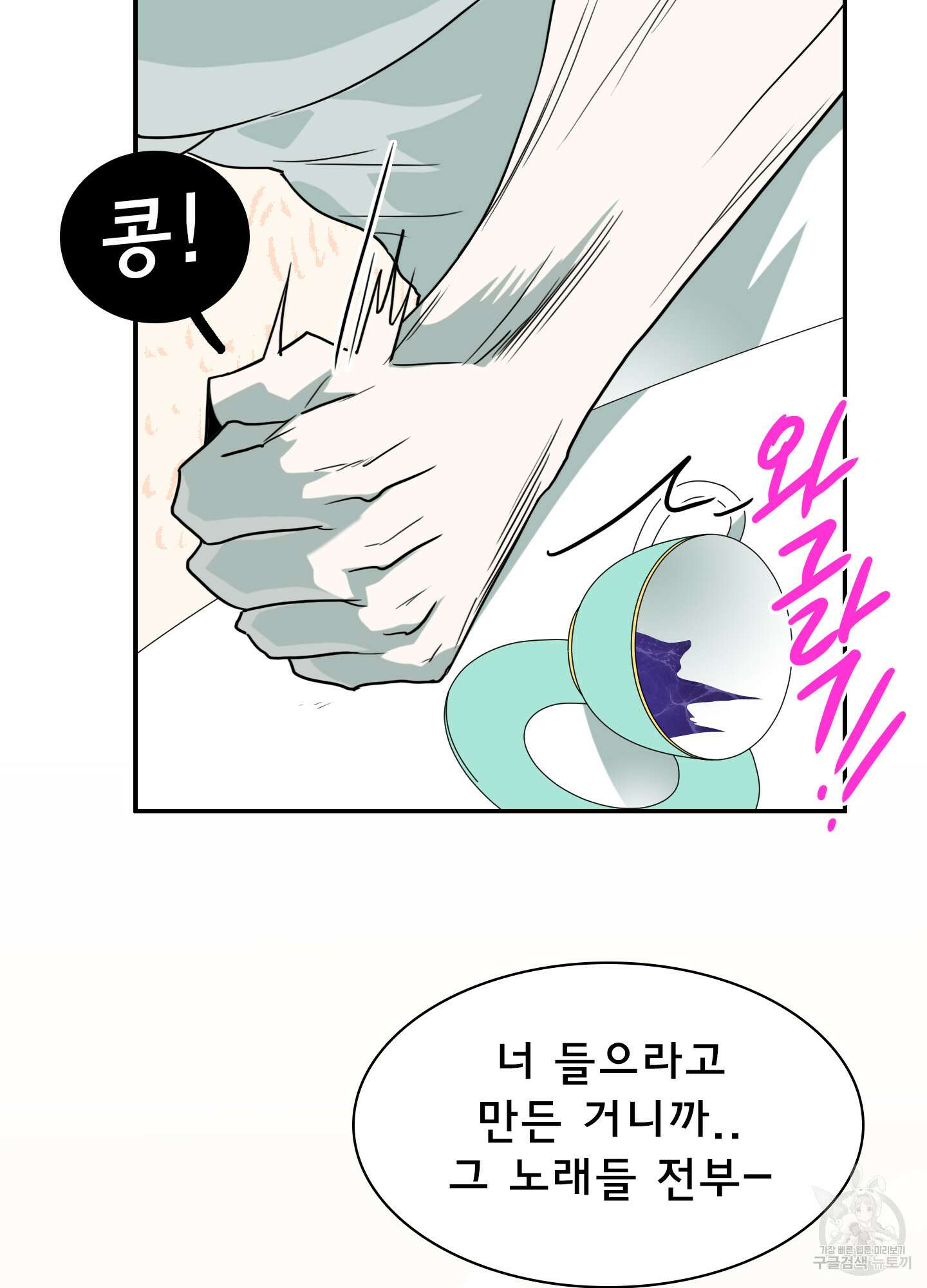 디어 도어 외전 25화 68