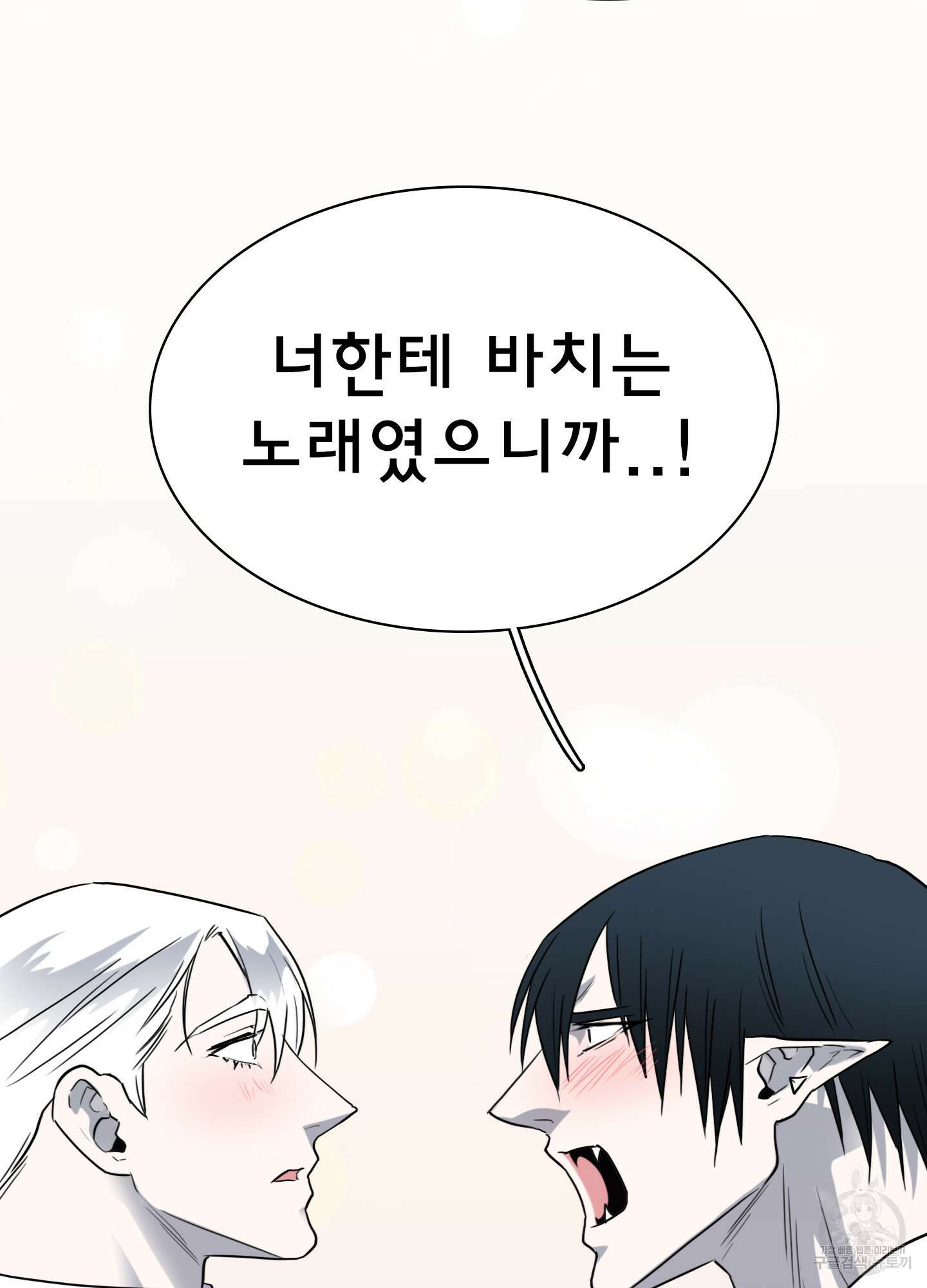 디어 도어 외전 25화 69
