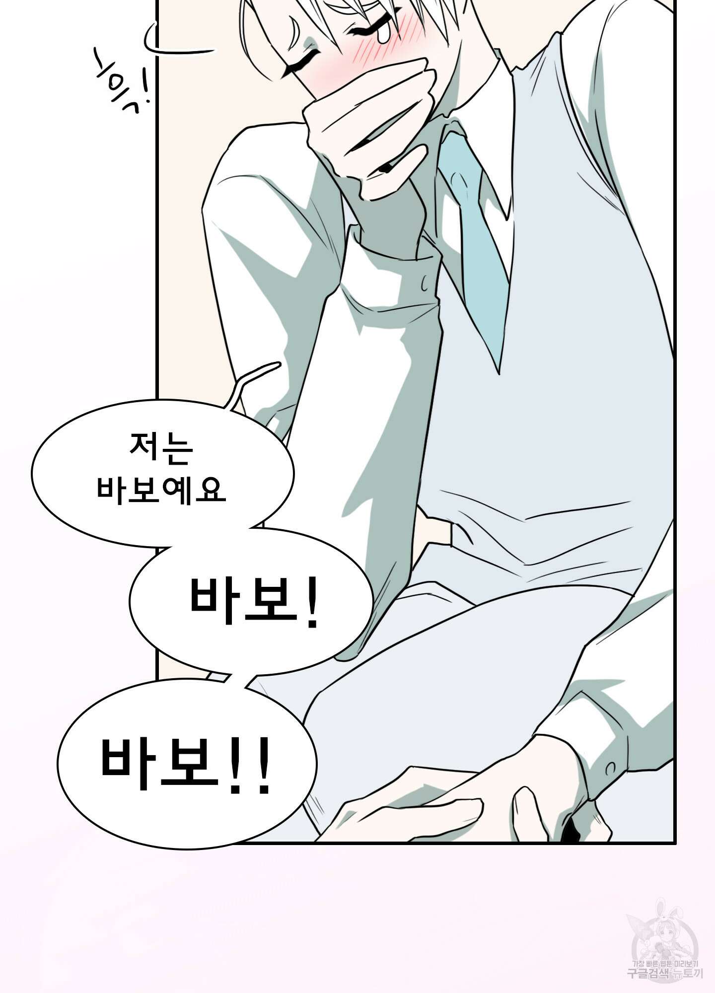 디어 도어 외전 25화 72