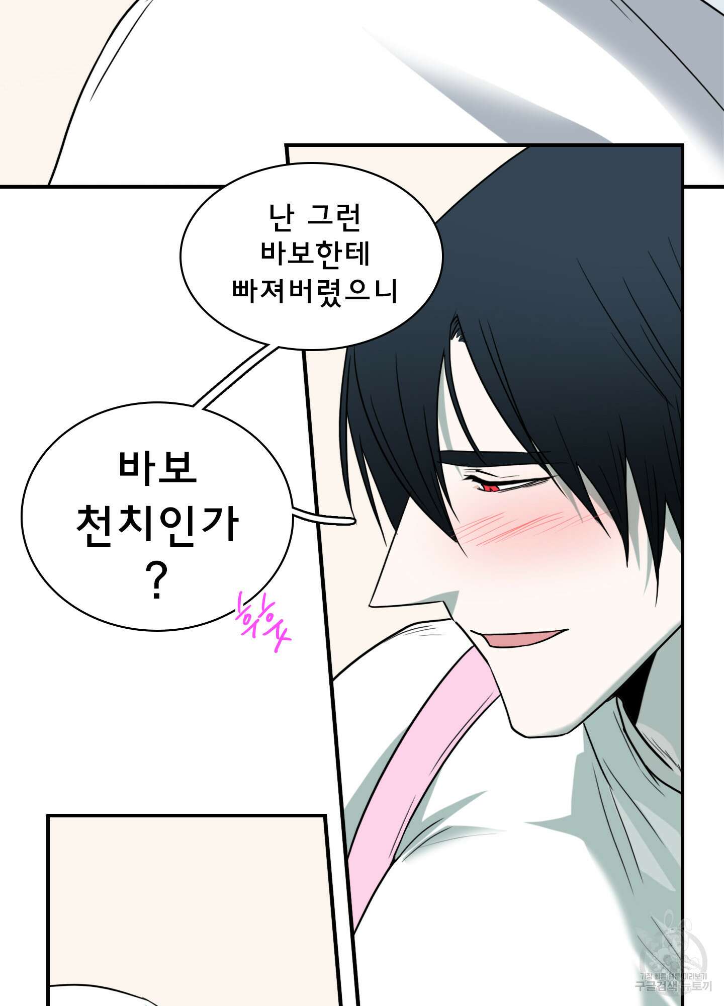 디어 도어 외전 25화 75