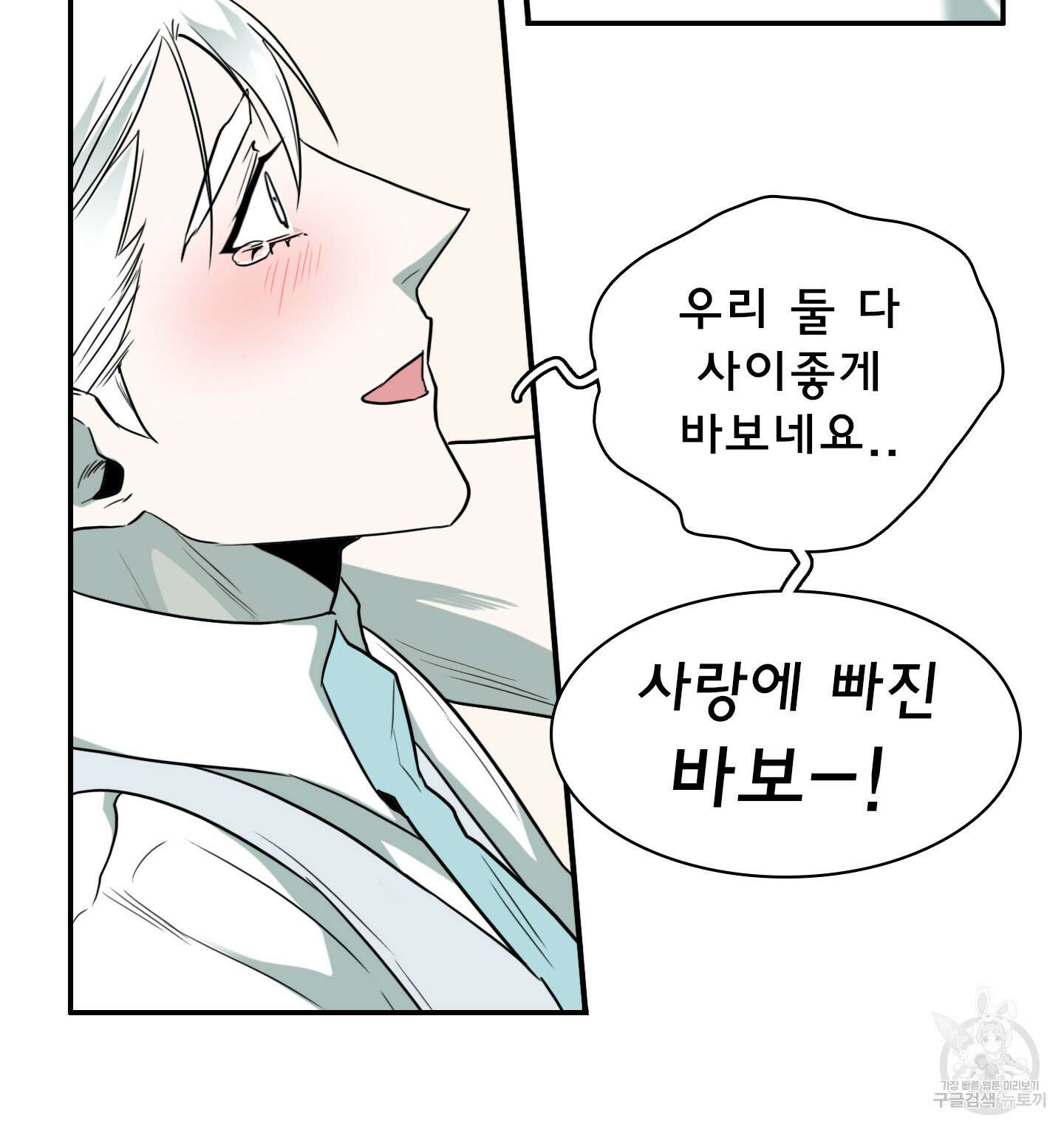 디어 도어 외전 25화 76