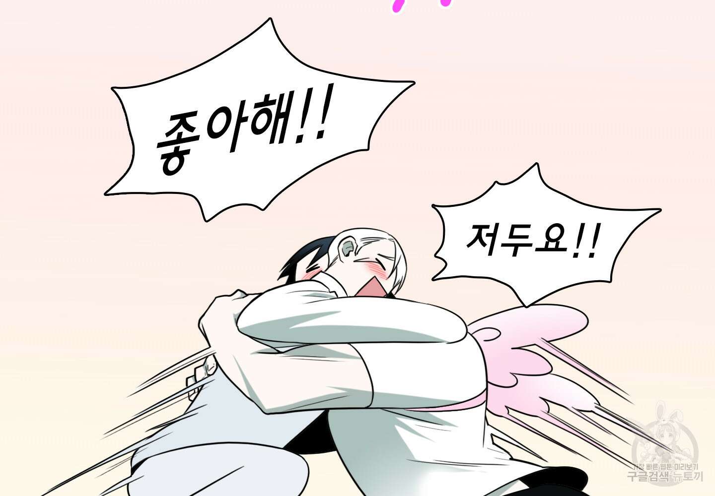 디어 도어 외전 25화 78
