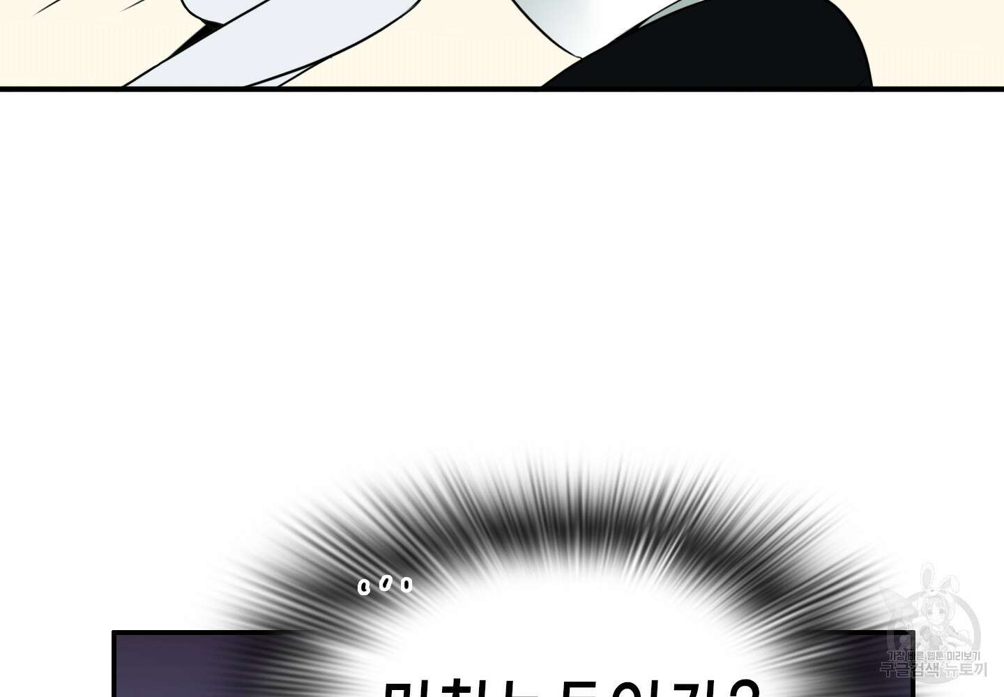 디어 도어 외전 25화 79