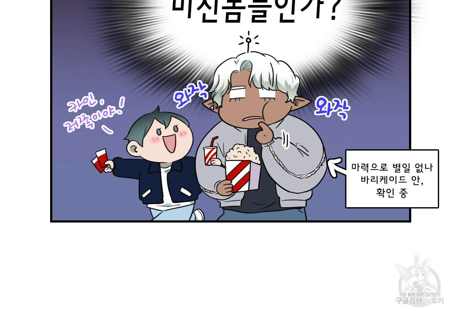 디어 도어 외전 25화 80