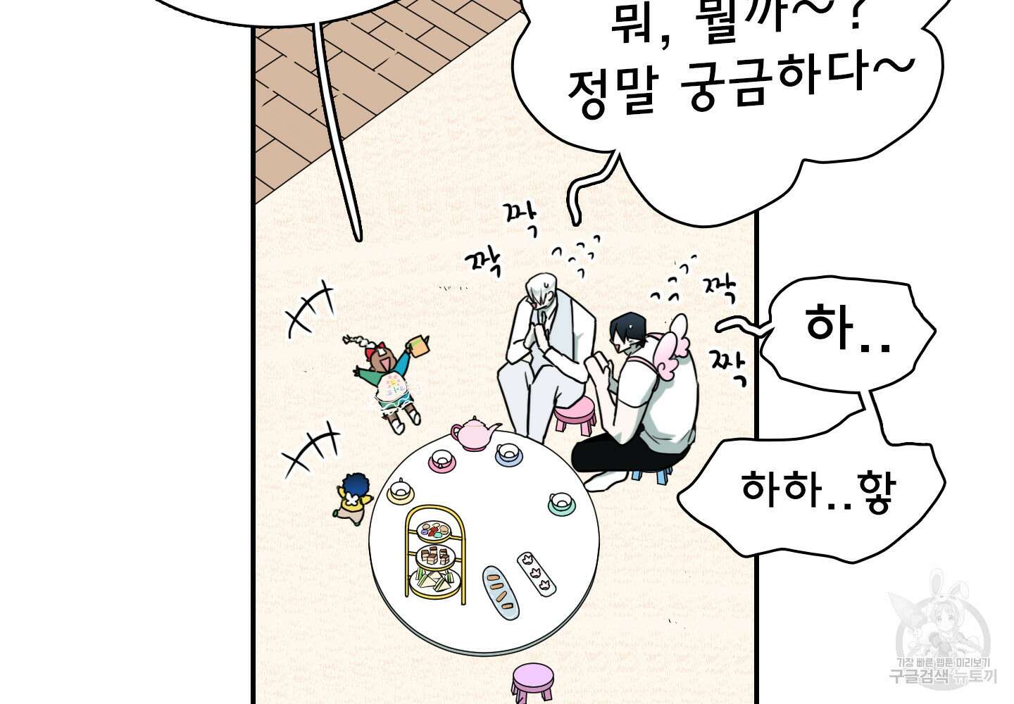 디어 도어 외전 25화 84