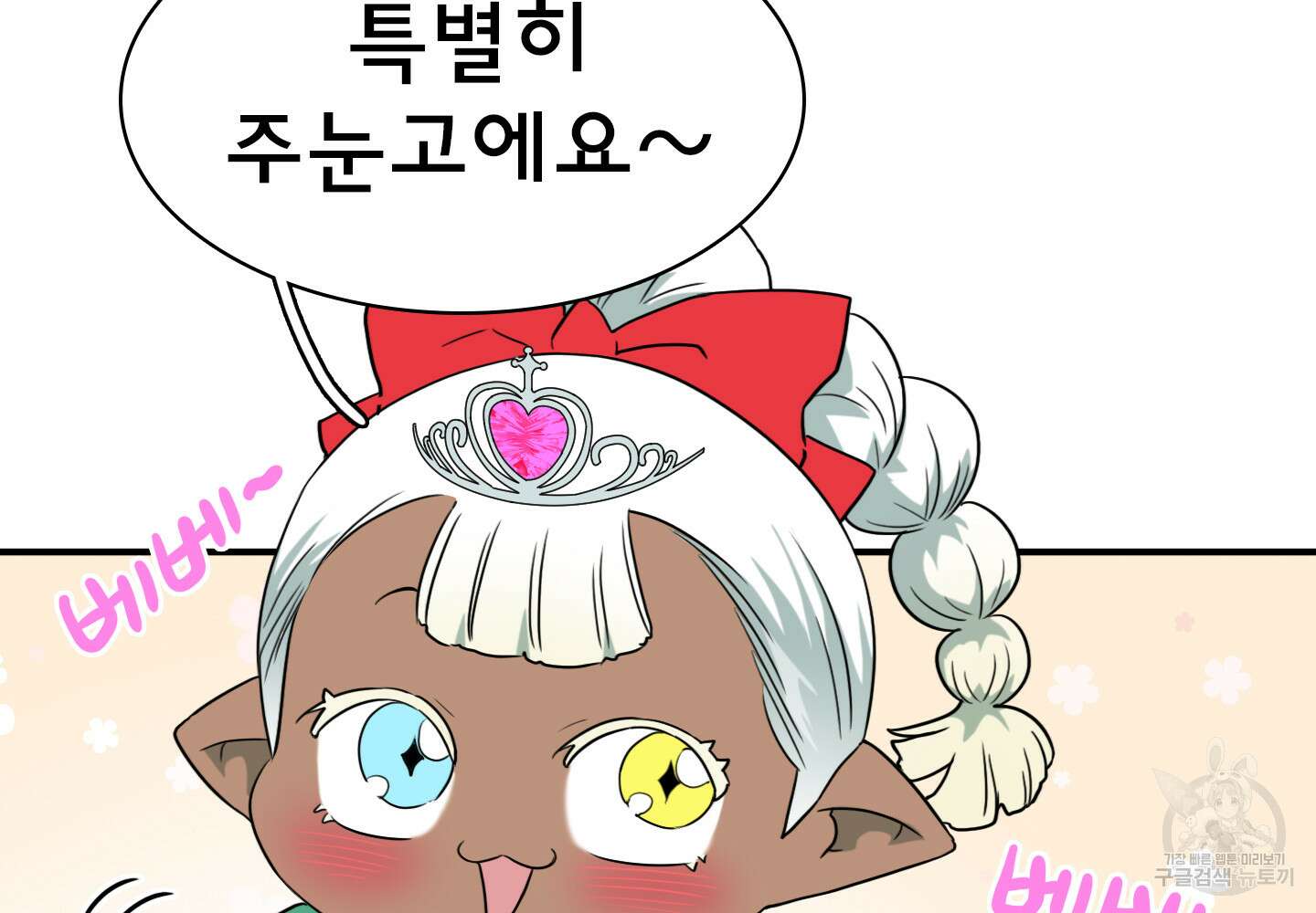 디어 도어 외전 25화 86