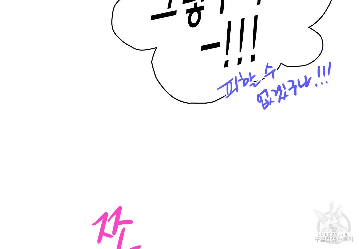 디어 도어 외전 25화 88