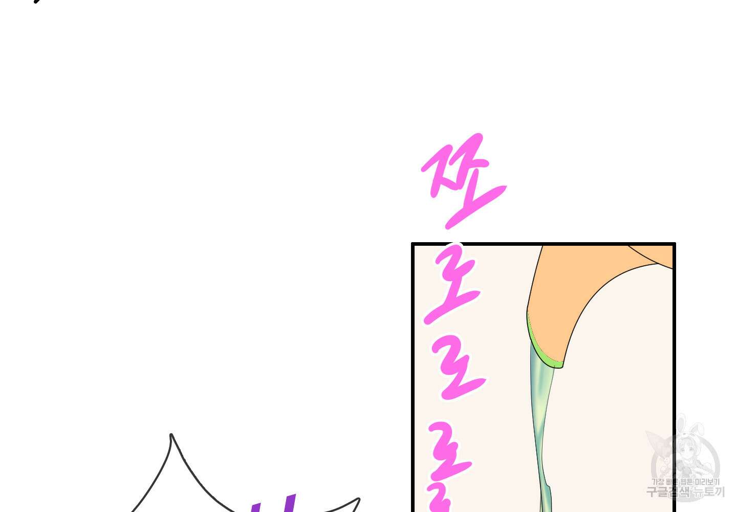 디어 도어 외전 25화 92