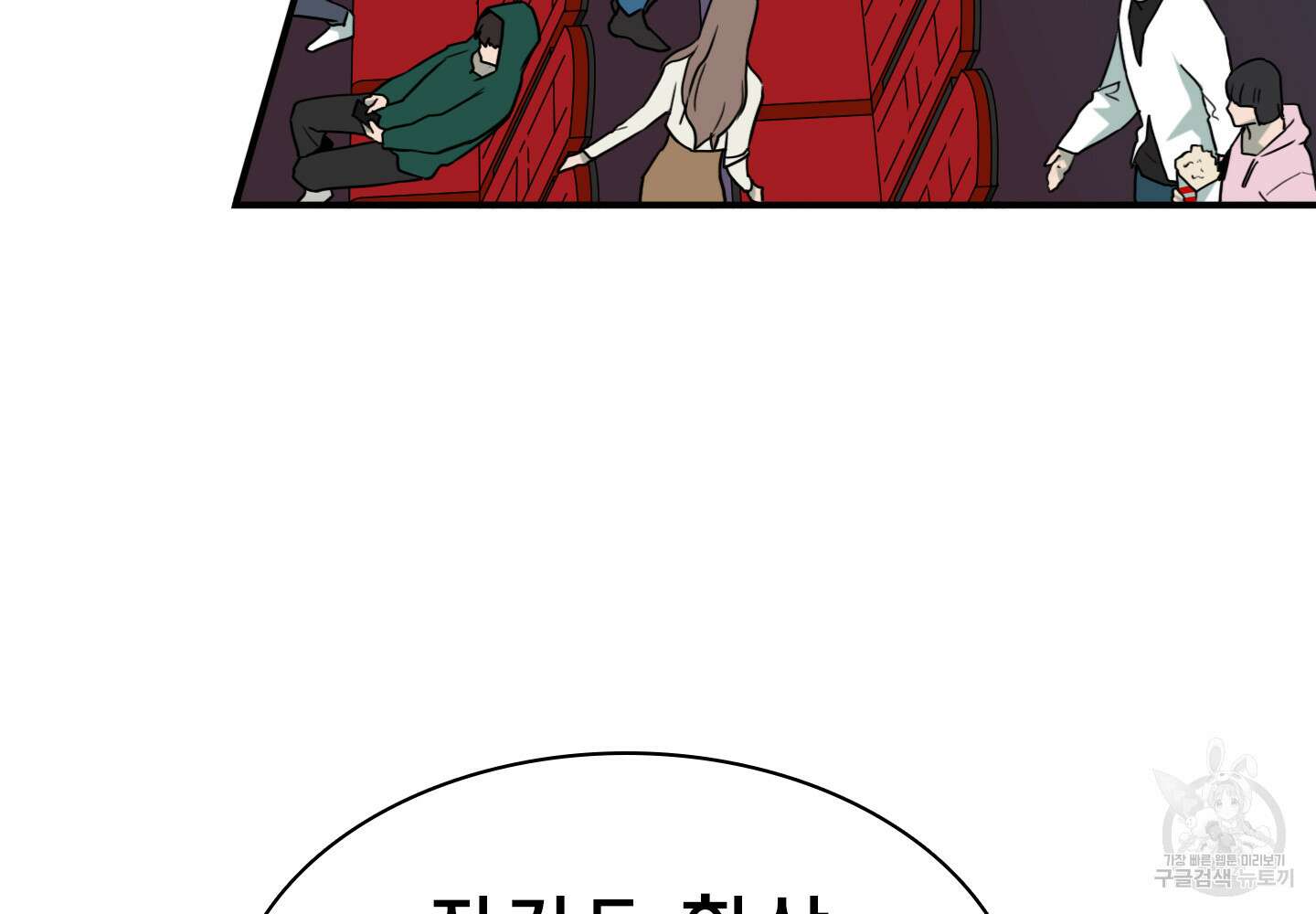 디어 도어 외전 25화 104