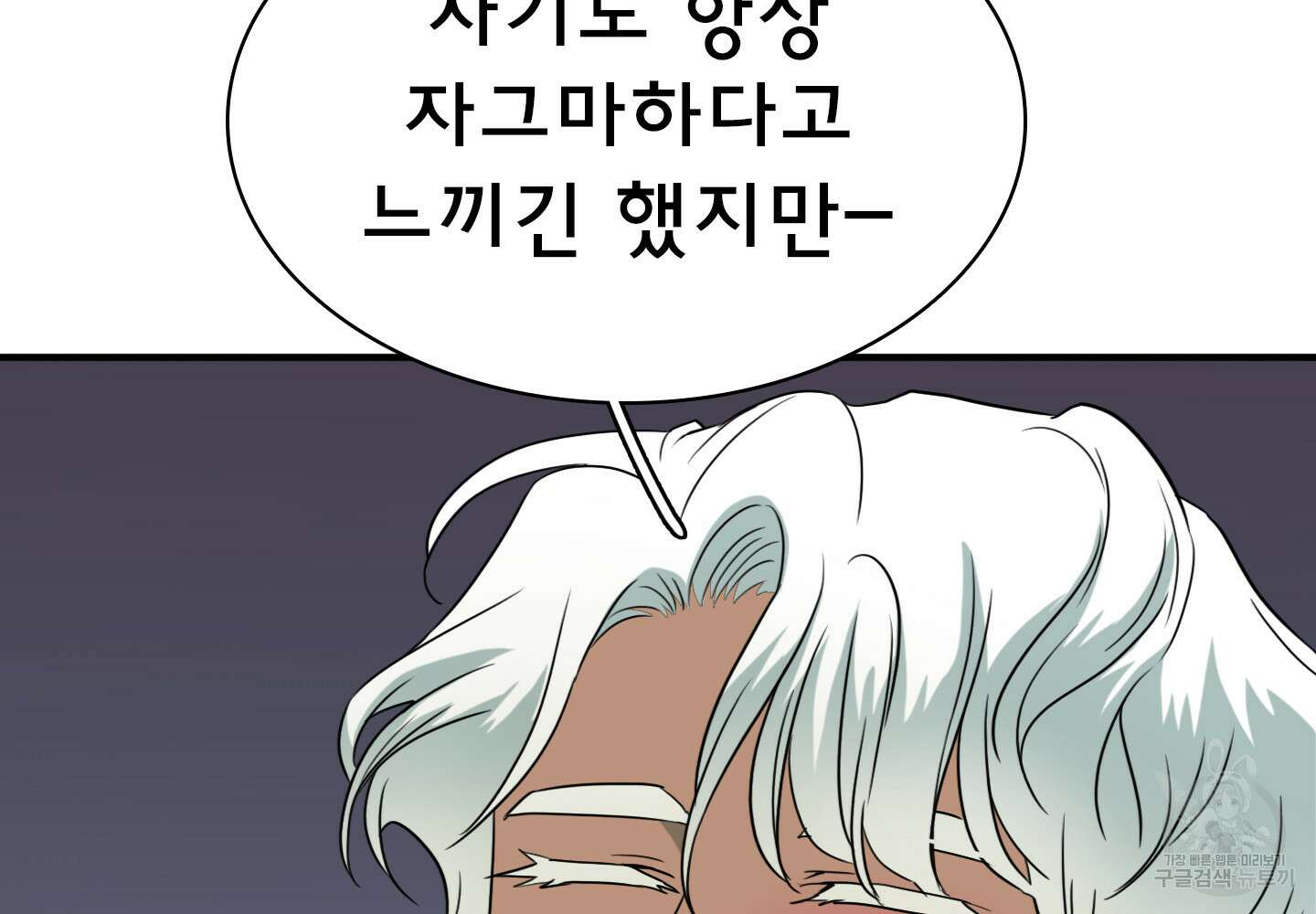 디어 도어 외전 25화 105