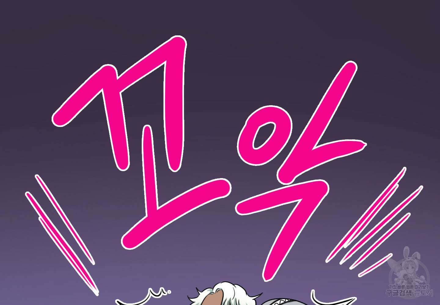디어 도어 외전 25화 107