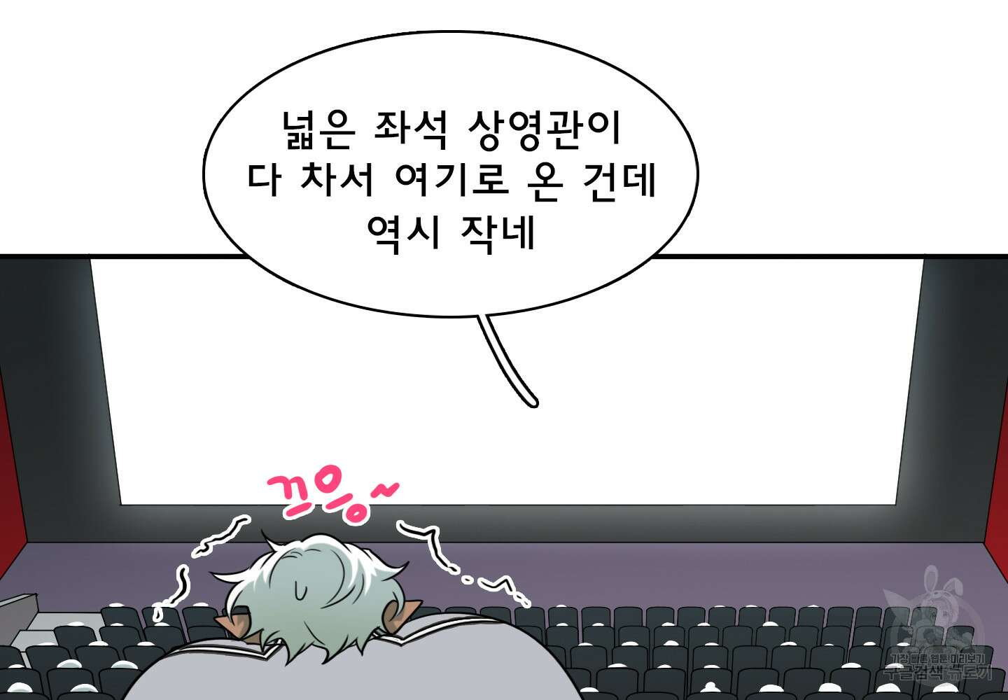 디어 도어 외전 25화 110