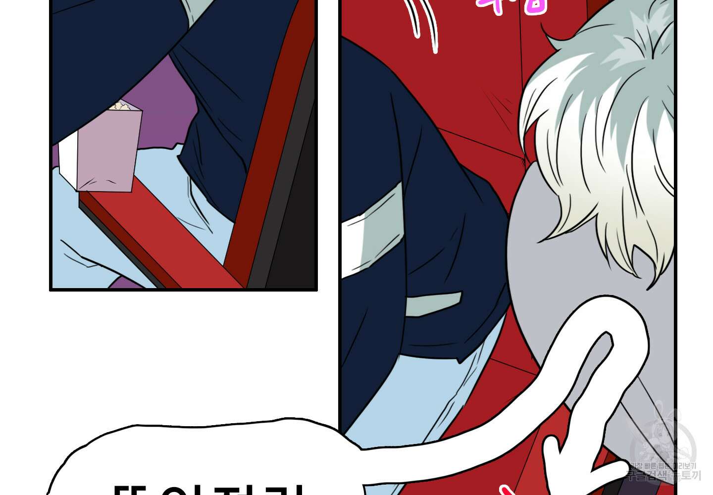 디어 도어 외전 25화 113