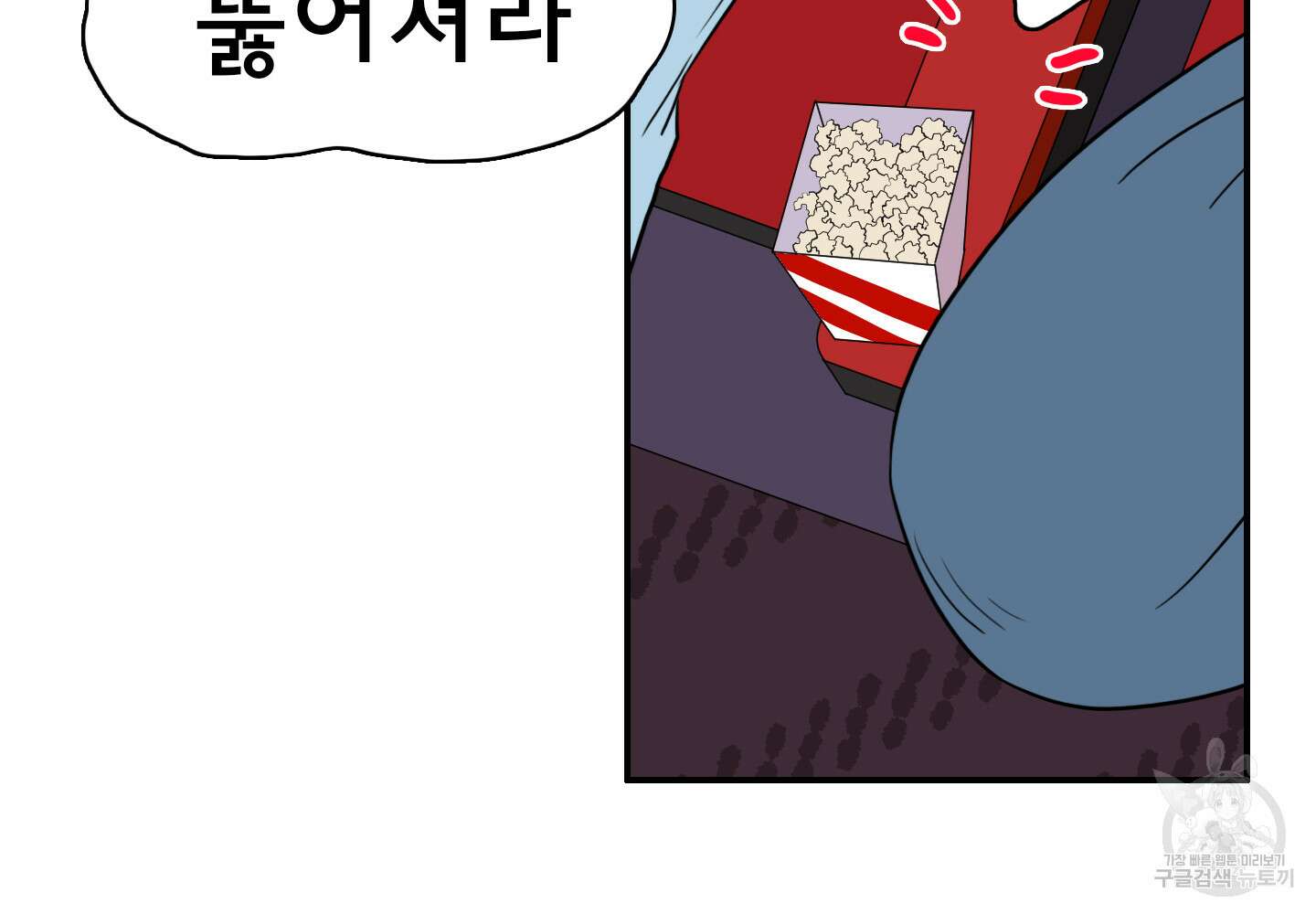 디어 도어 외전 25화 114