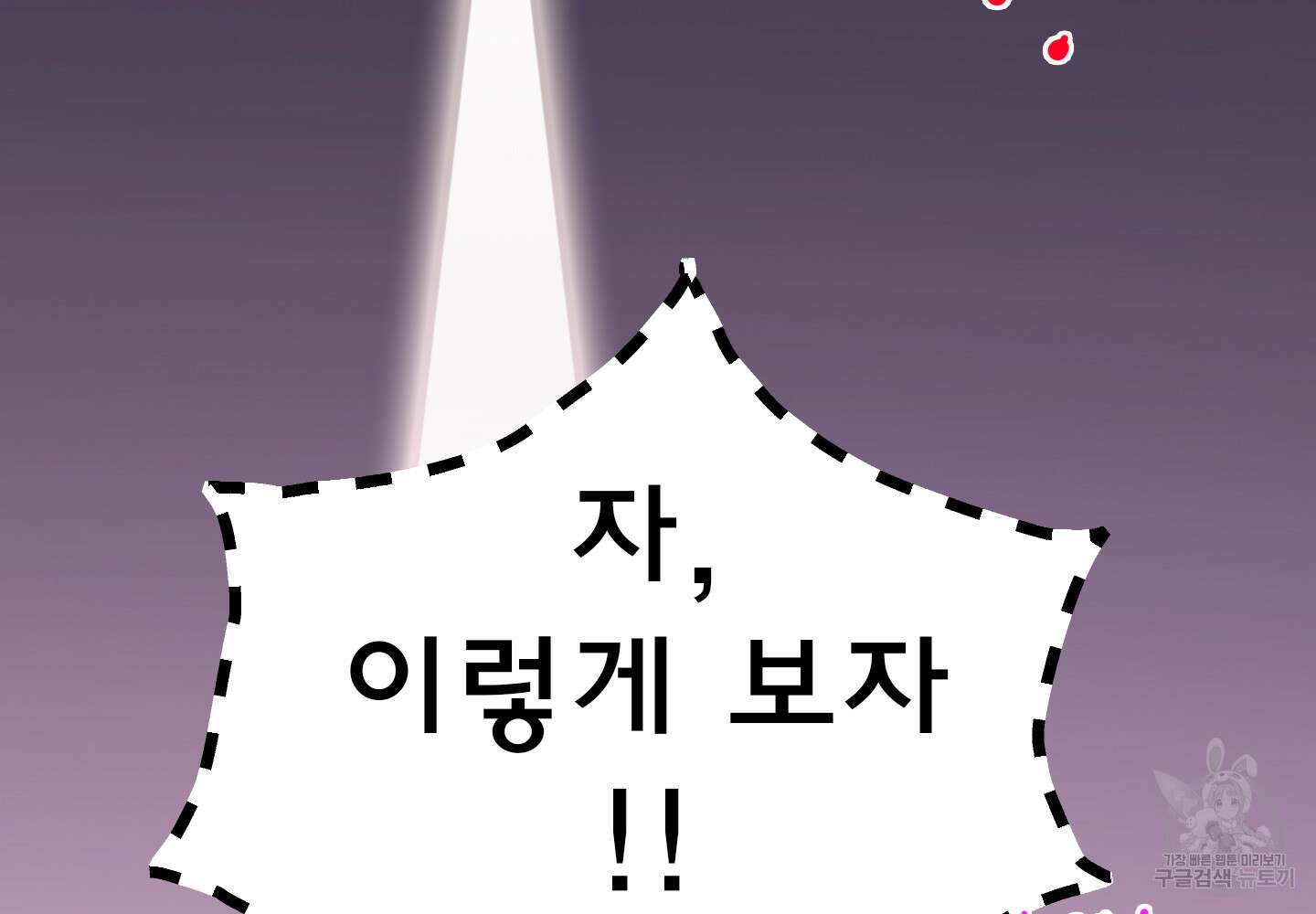 디어 도어 외전 25화 119