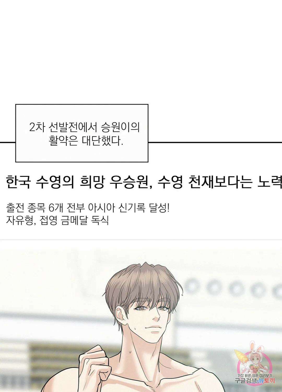온워드 34화 1