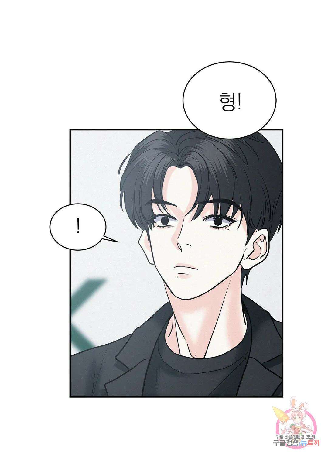 온워드 34화 10