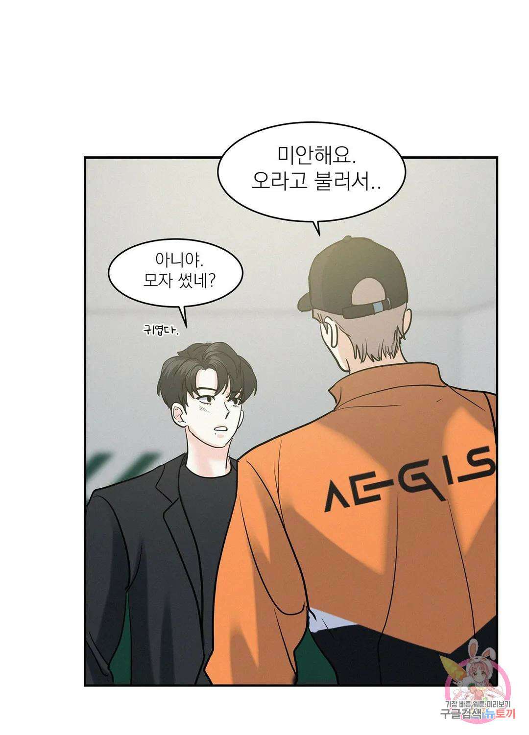 온워드 34화 11