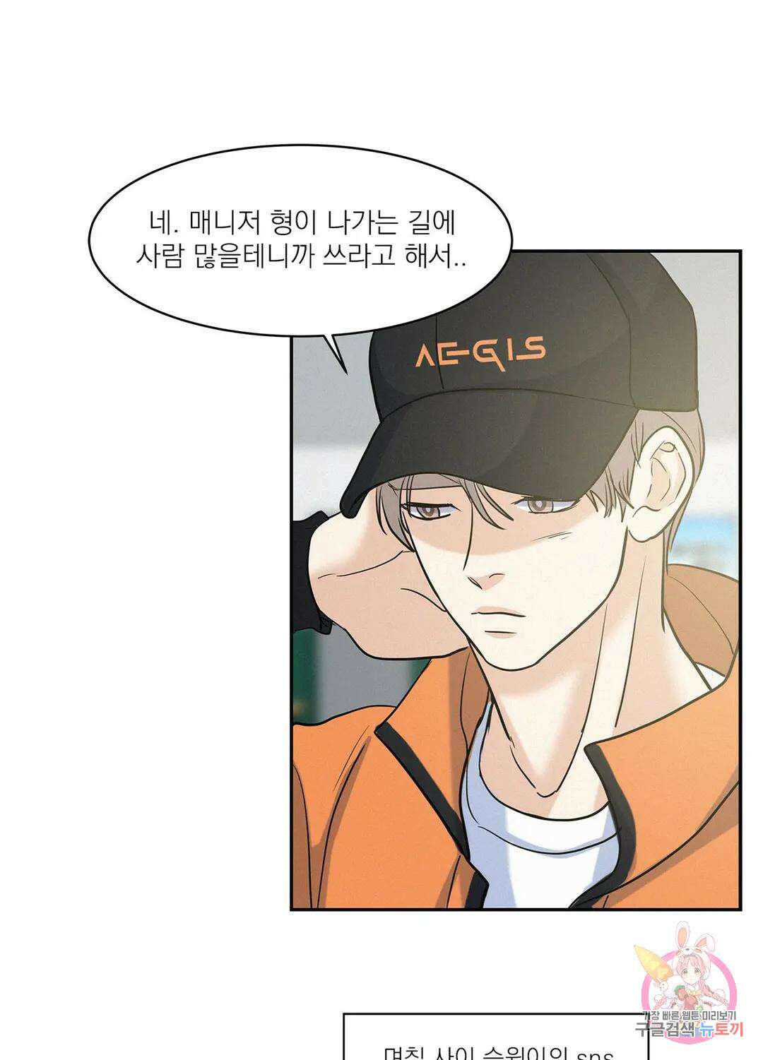 온워드 34화 12