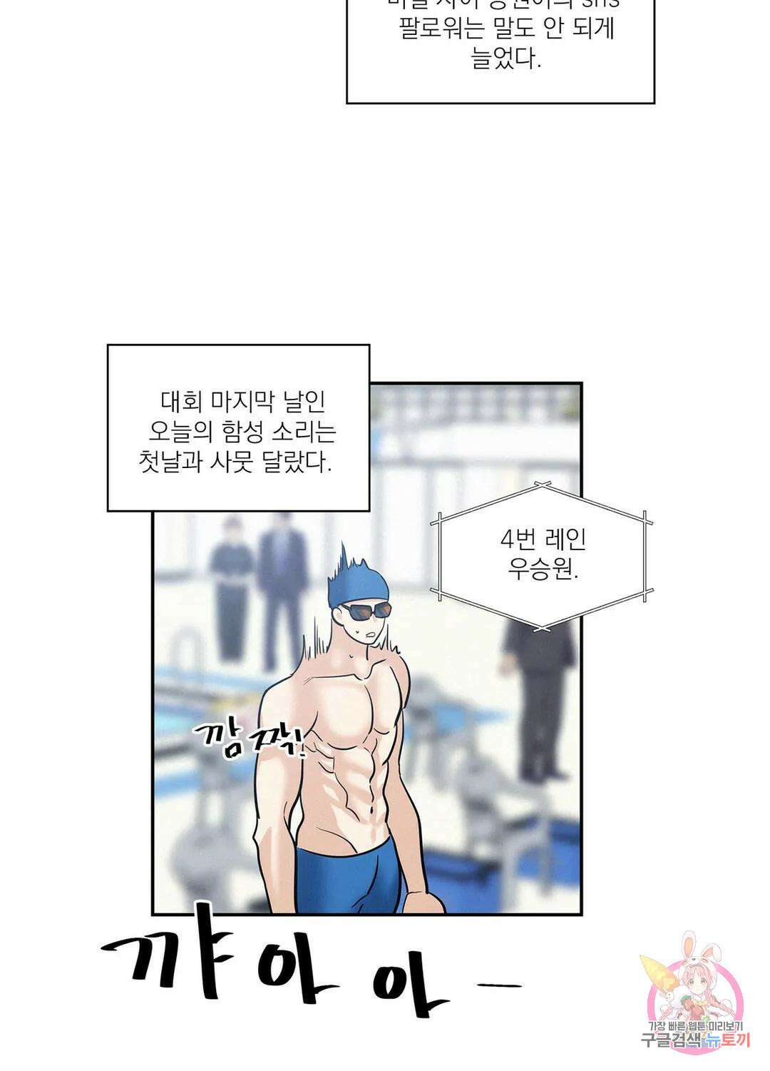 온워드 34화 13
