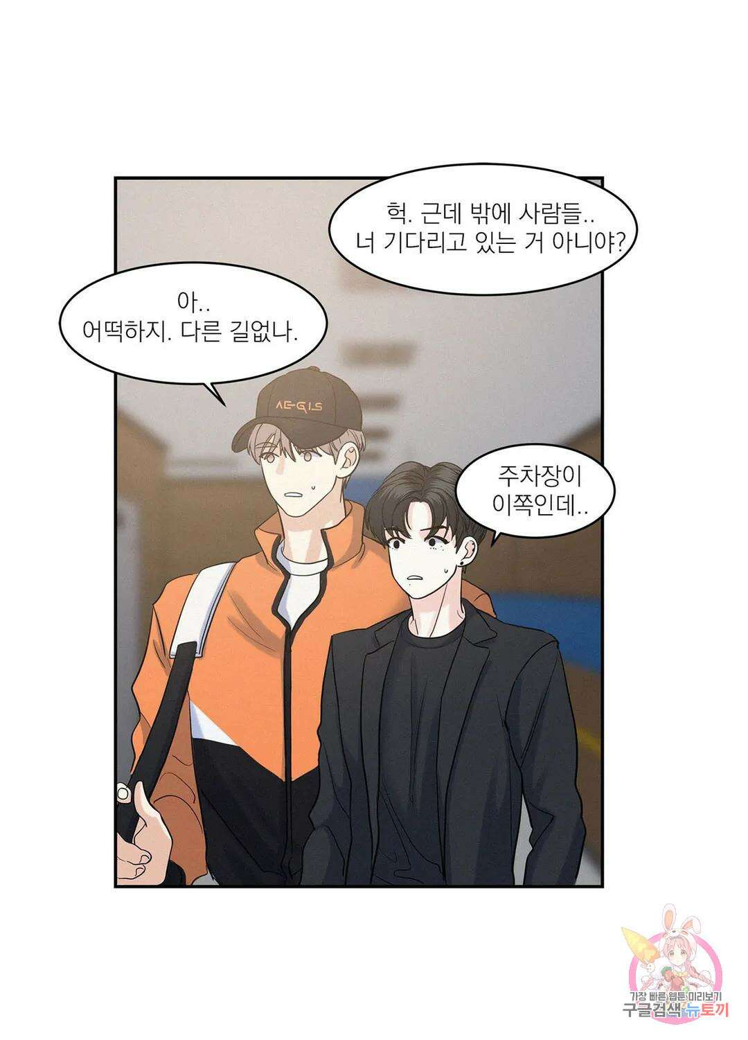 온워드 34화 16
