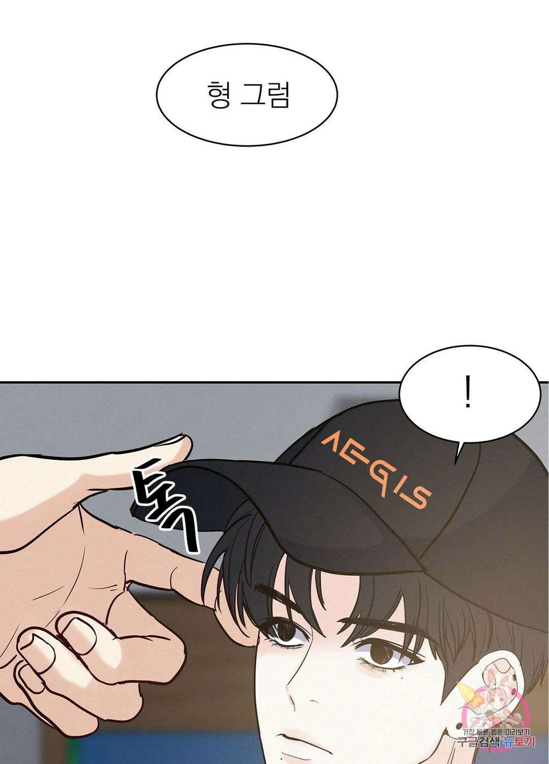 온워드 34화 17