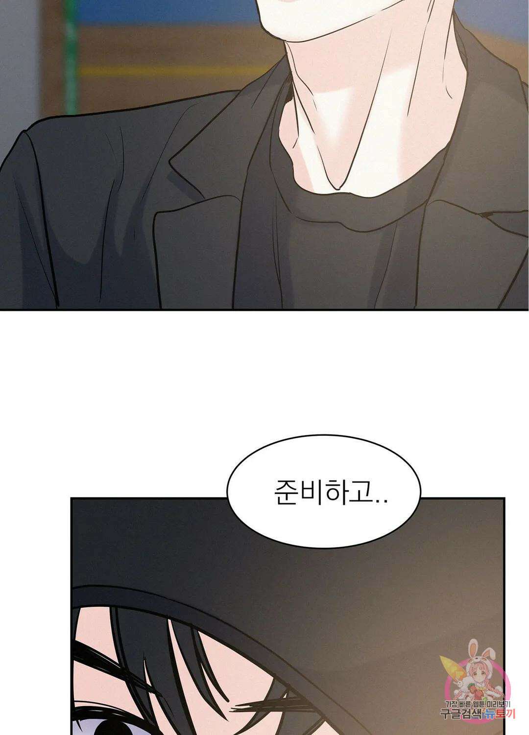 온워드 34화 18