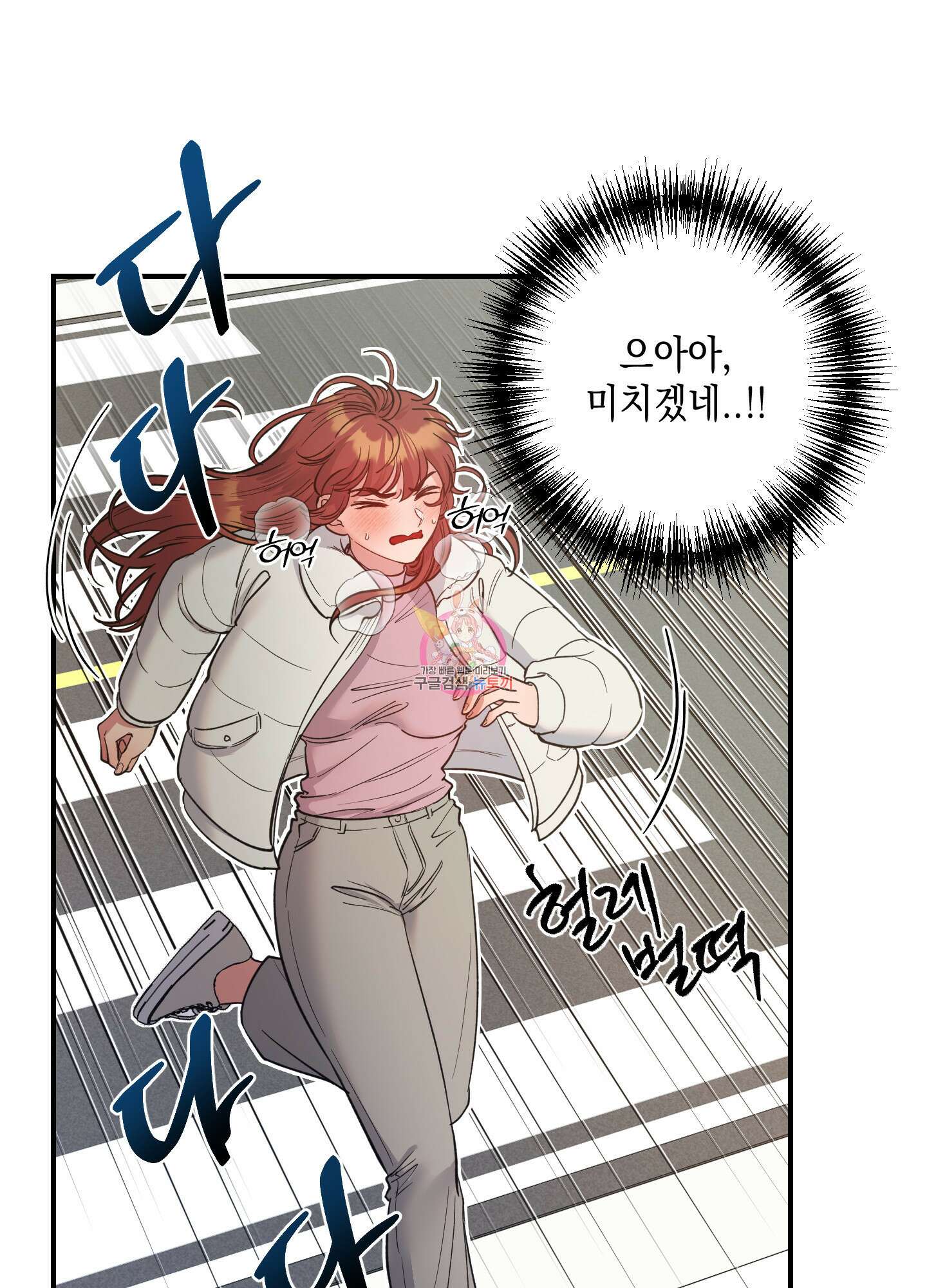 음마의 하나 52화 1