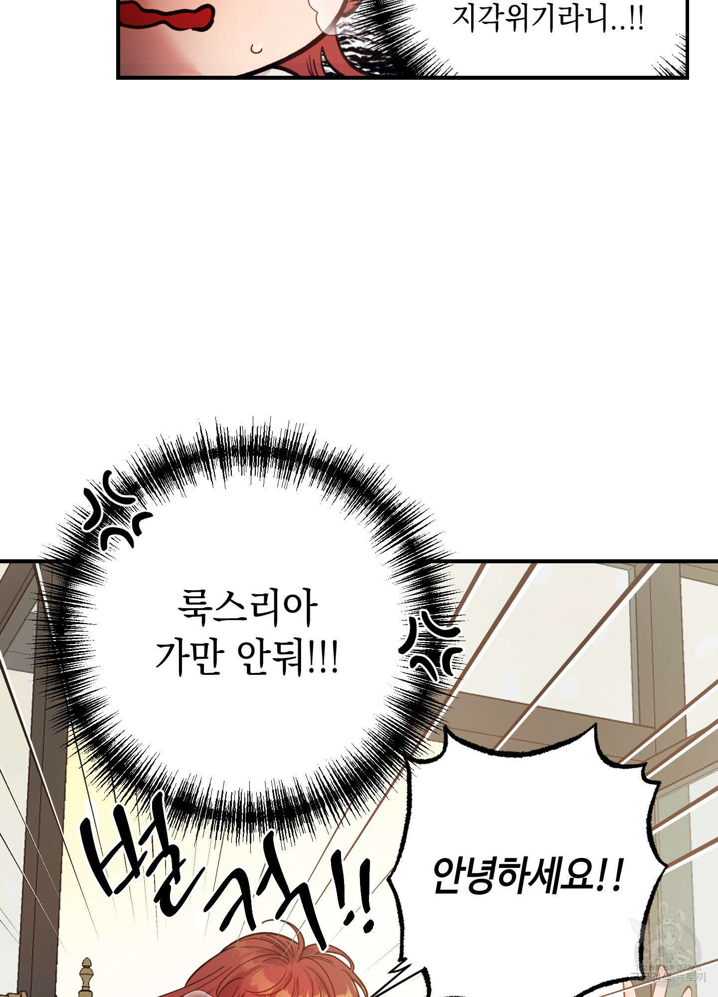 음마의 하나 52화 3