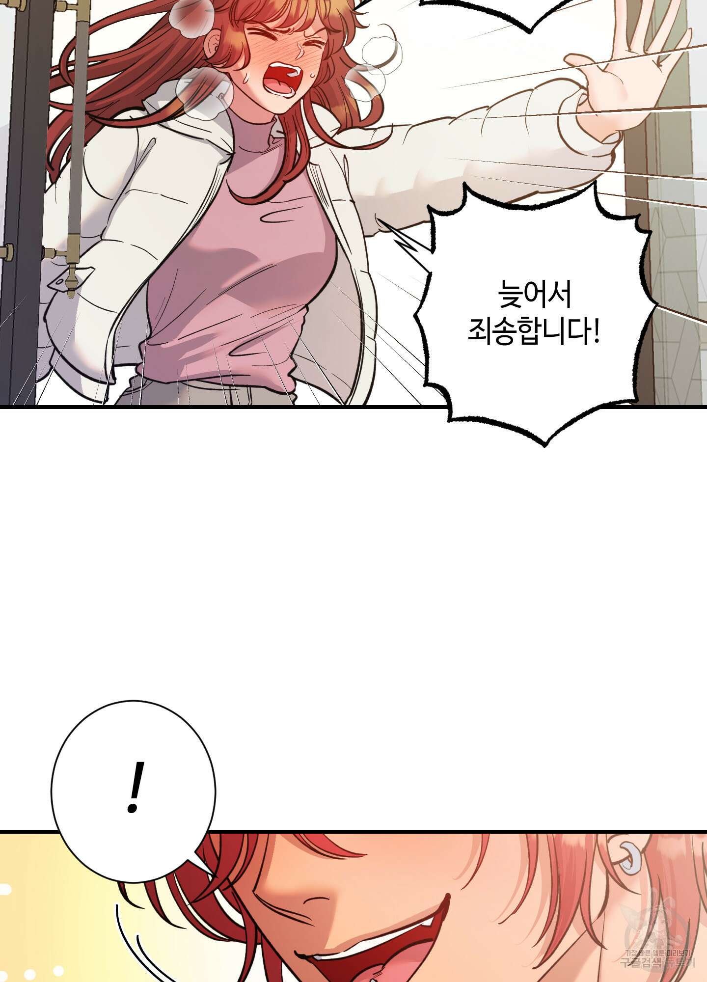 음마의 하나 52화 4