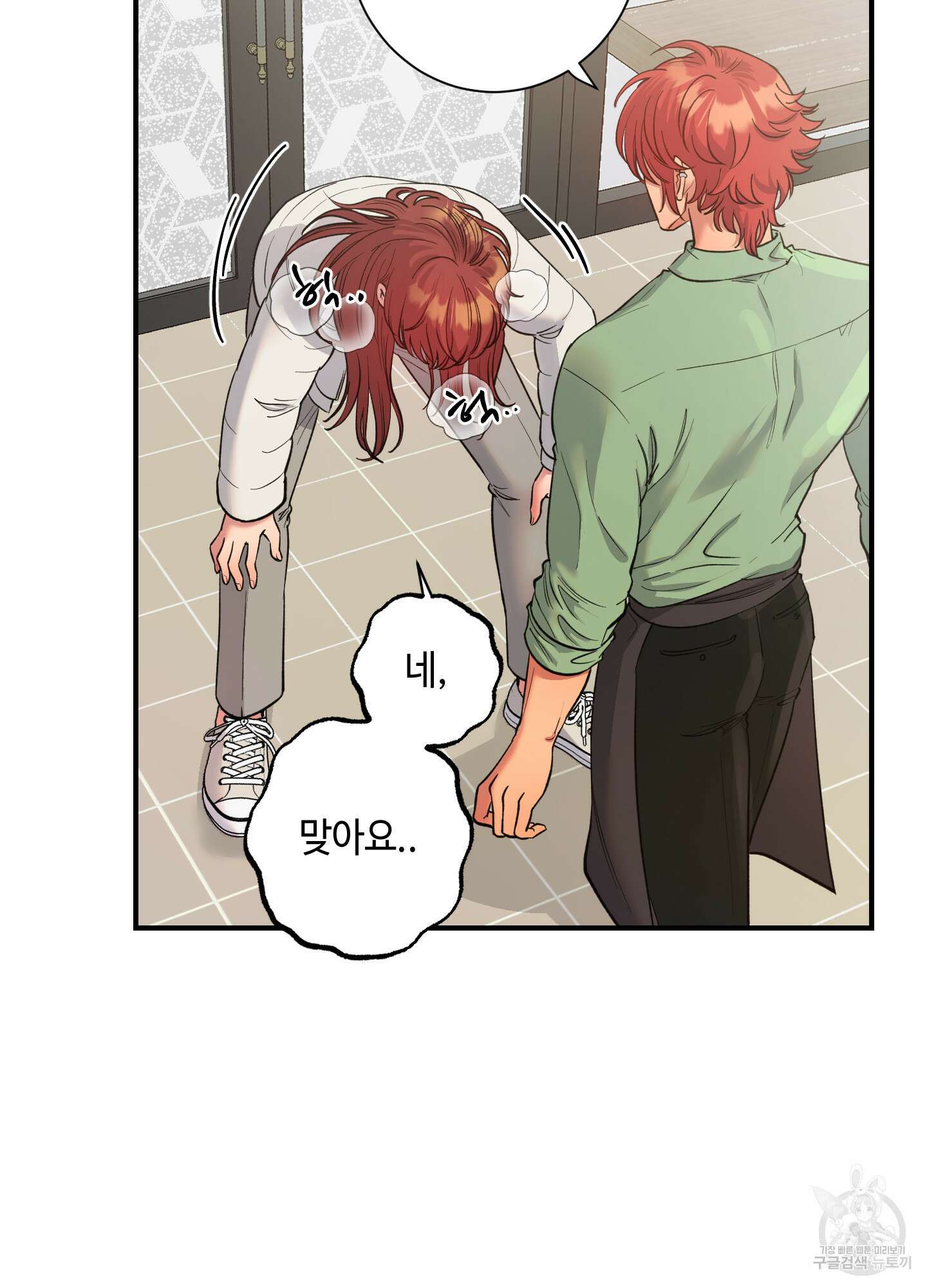 음마의 하나 52화 6