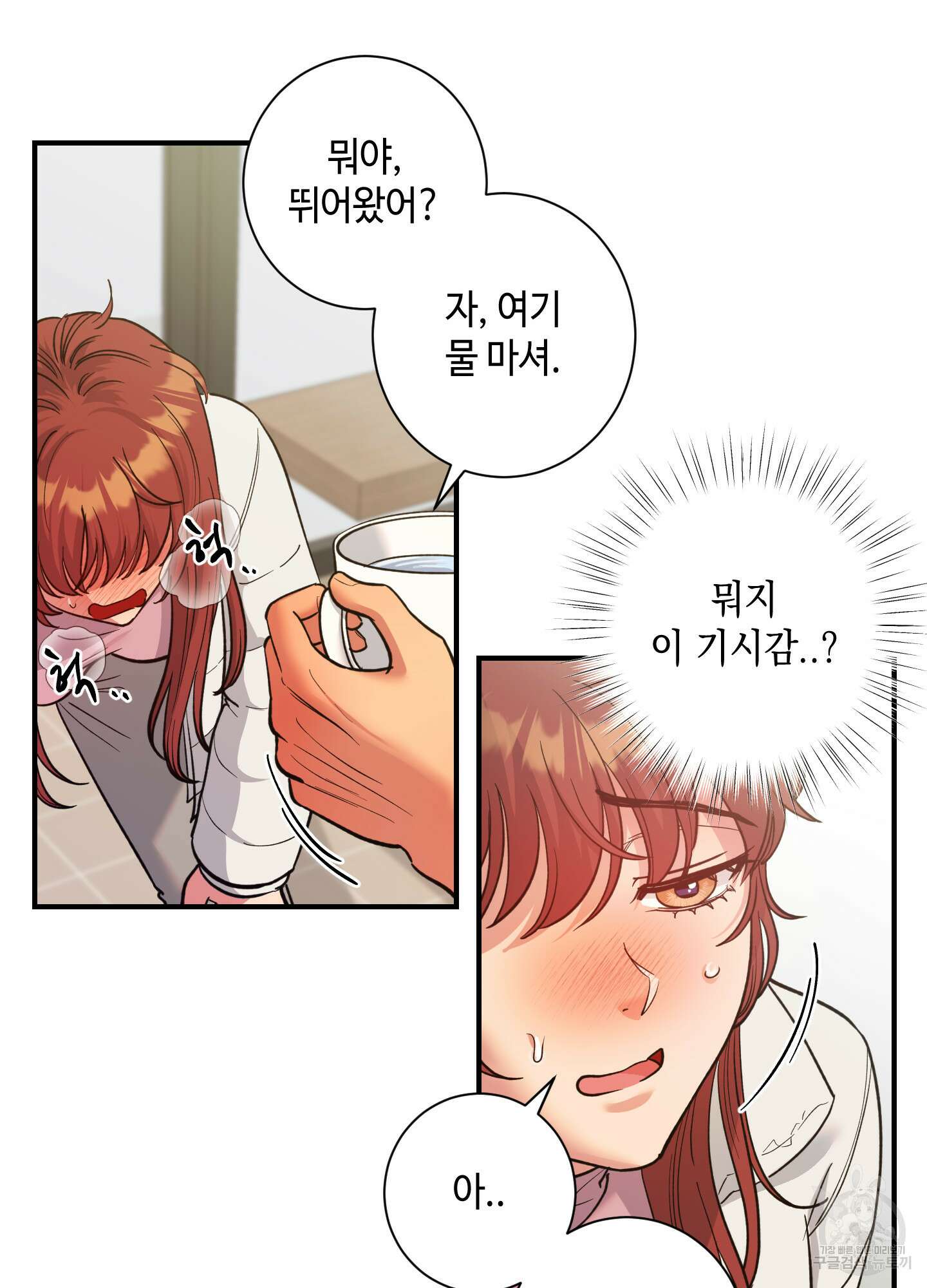 음마의 하나 52화 7