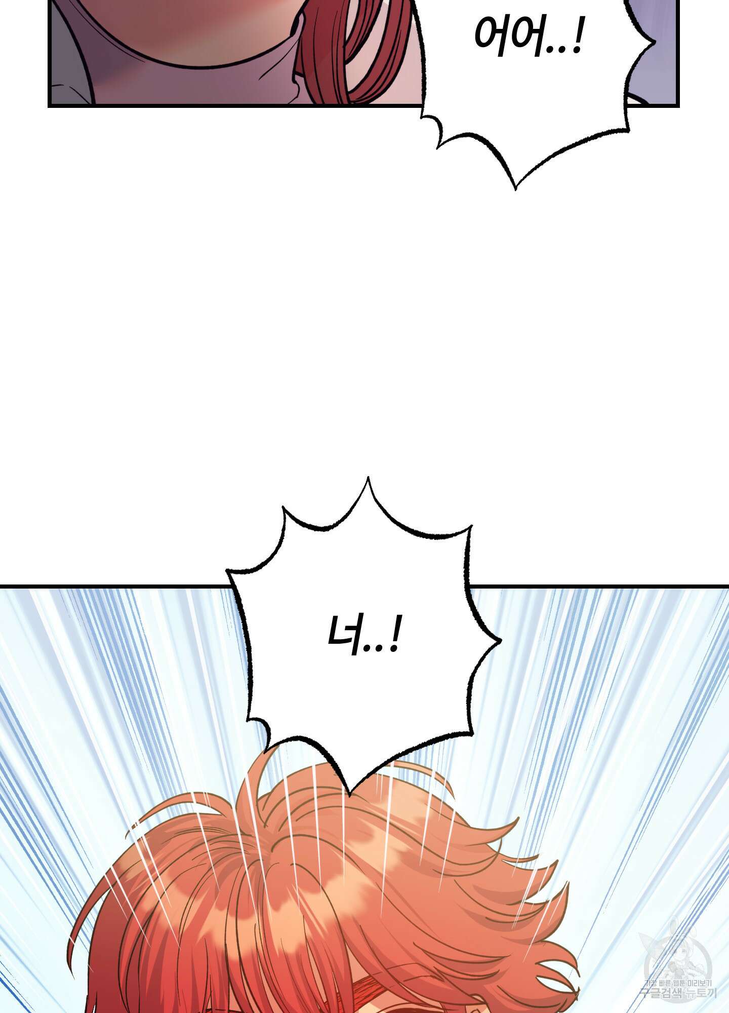 음마의 하나 52화 9
