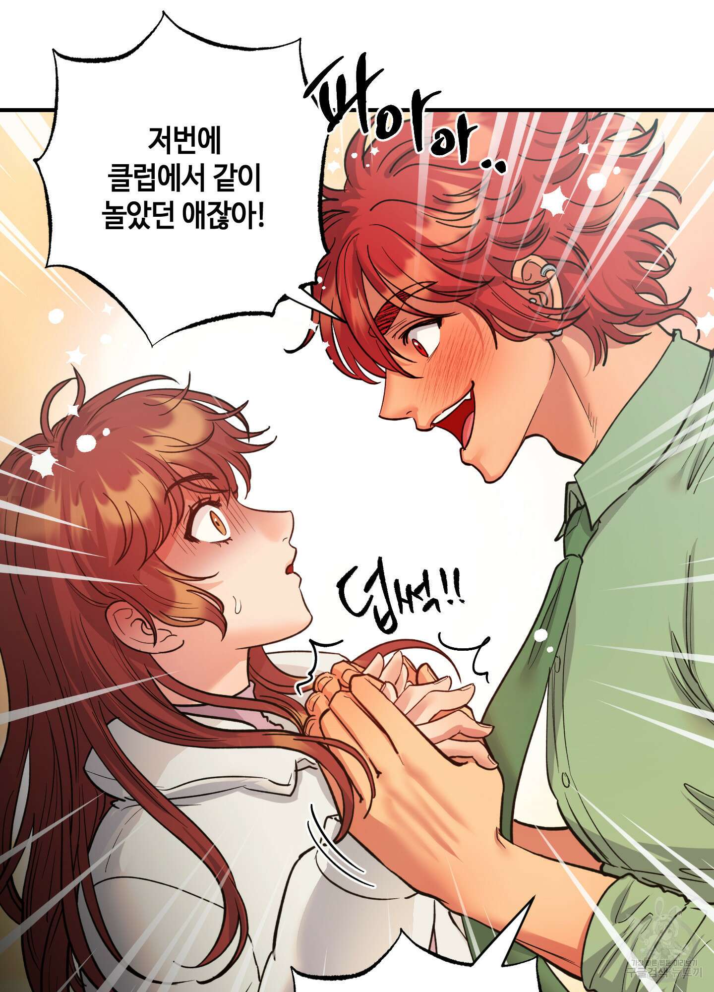 음마의 하나 52화 13
