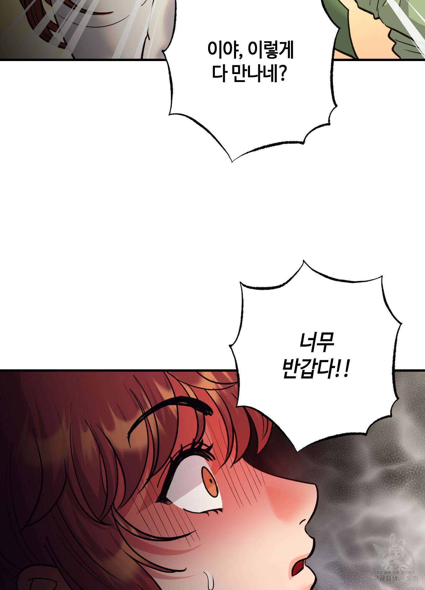 음마의 하나 52화 14