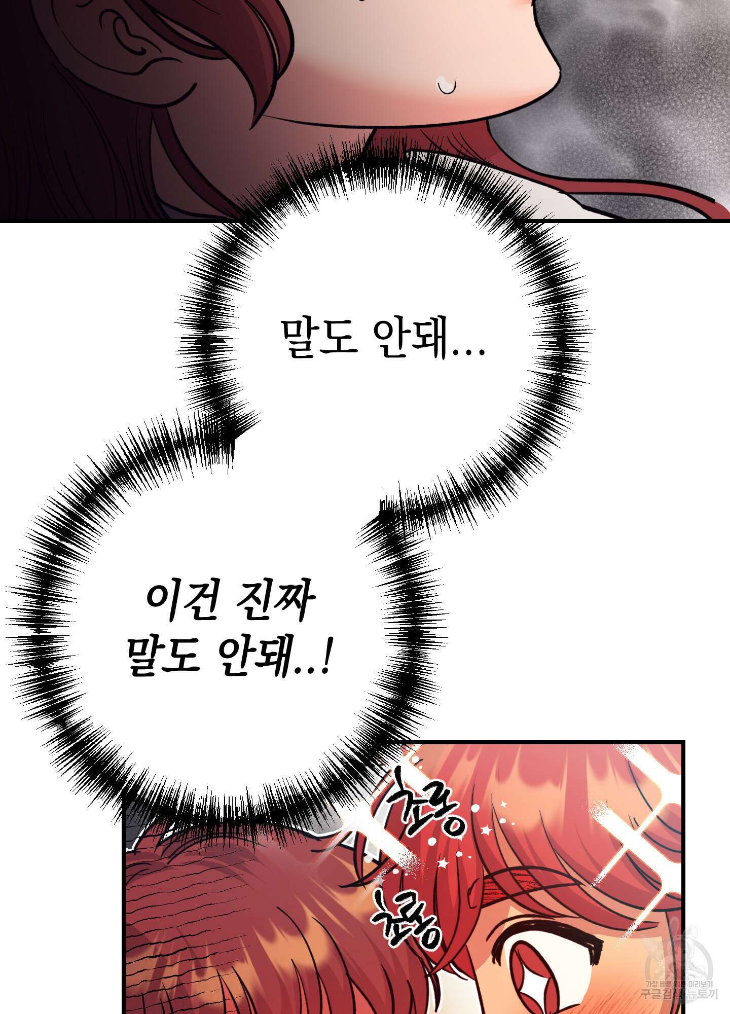 음마의 하나 52화 15