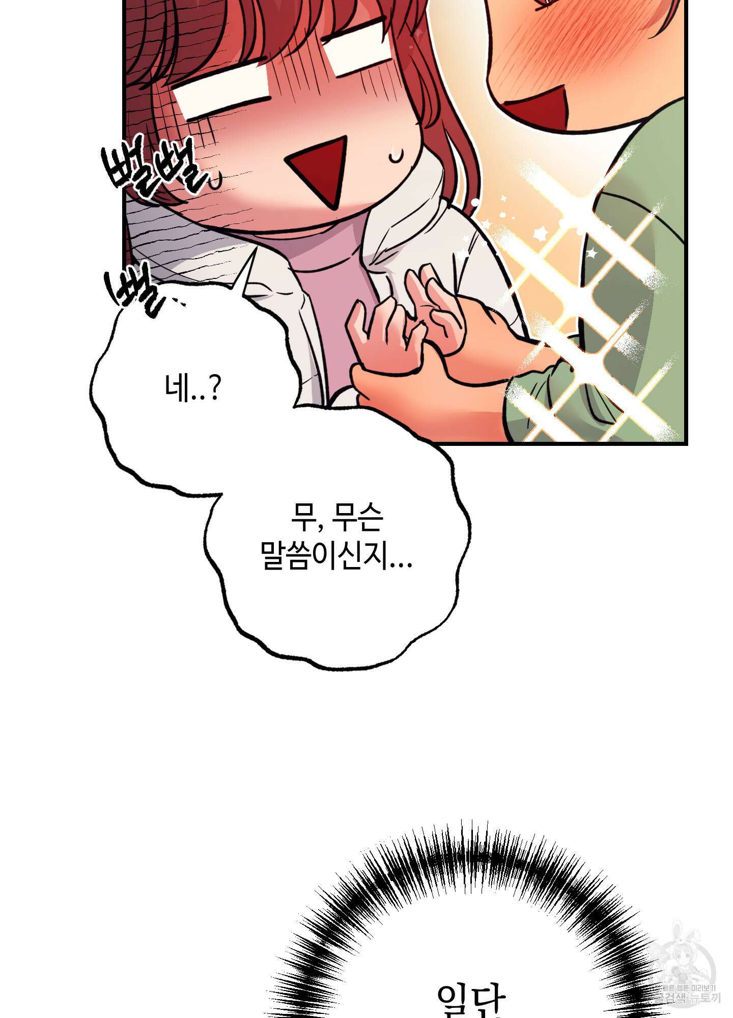 음마의 하나 52화 16