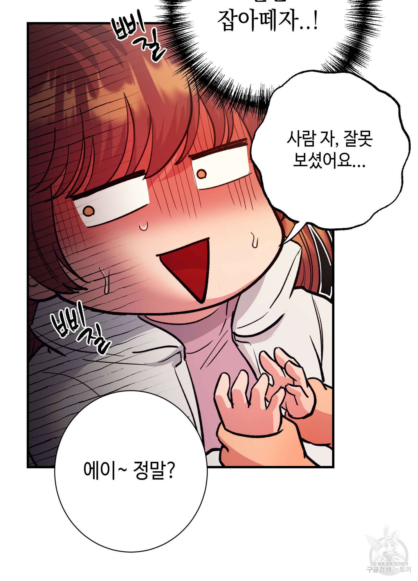 음마의 하나 52화 17