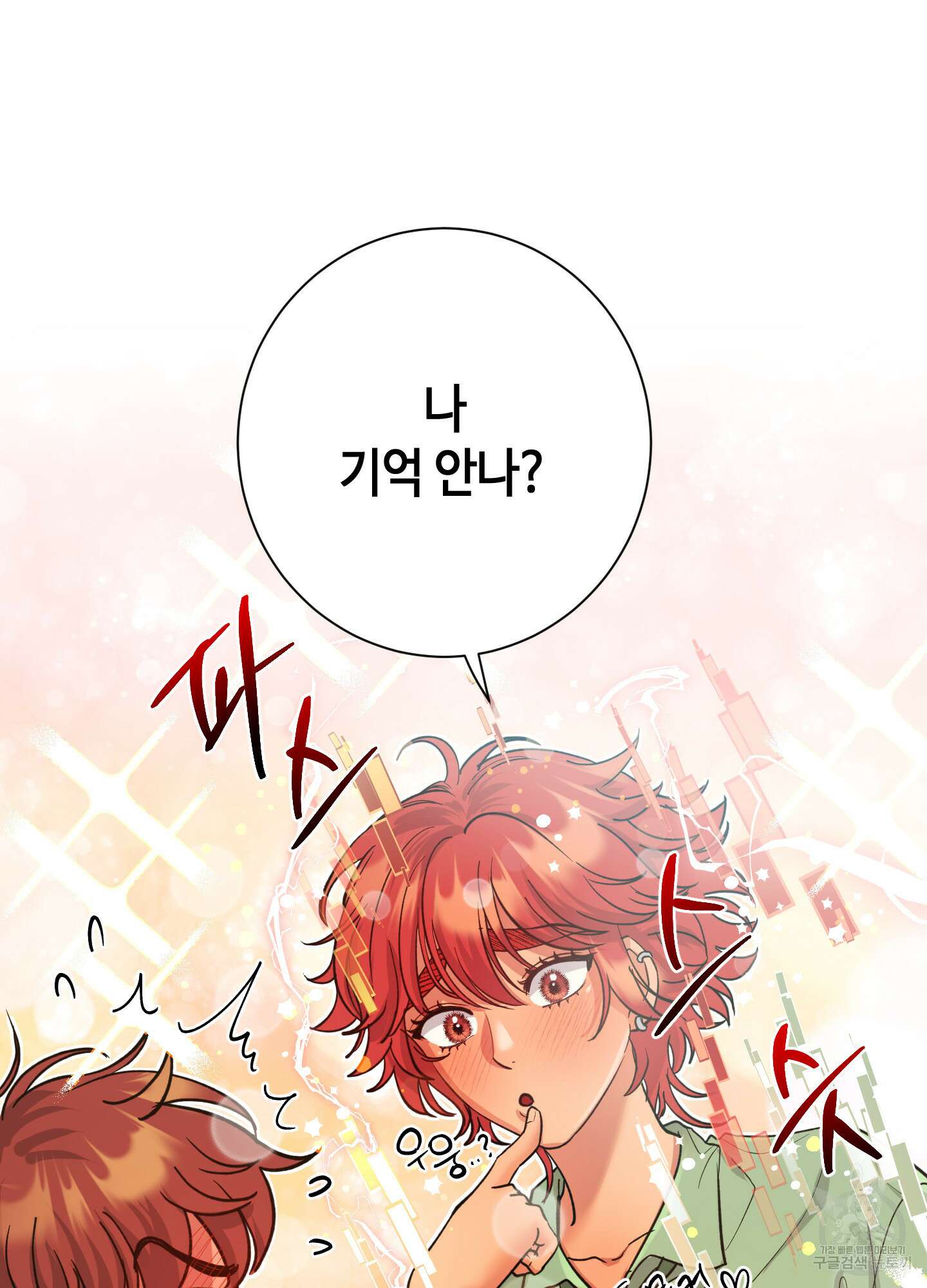 음마의 하나 52화 18