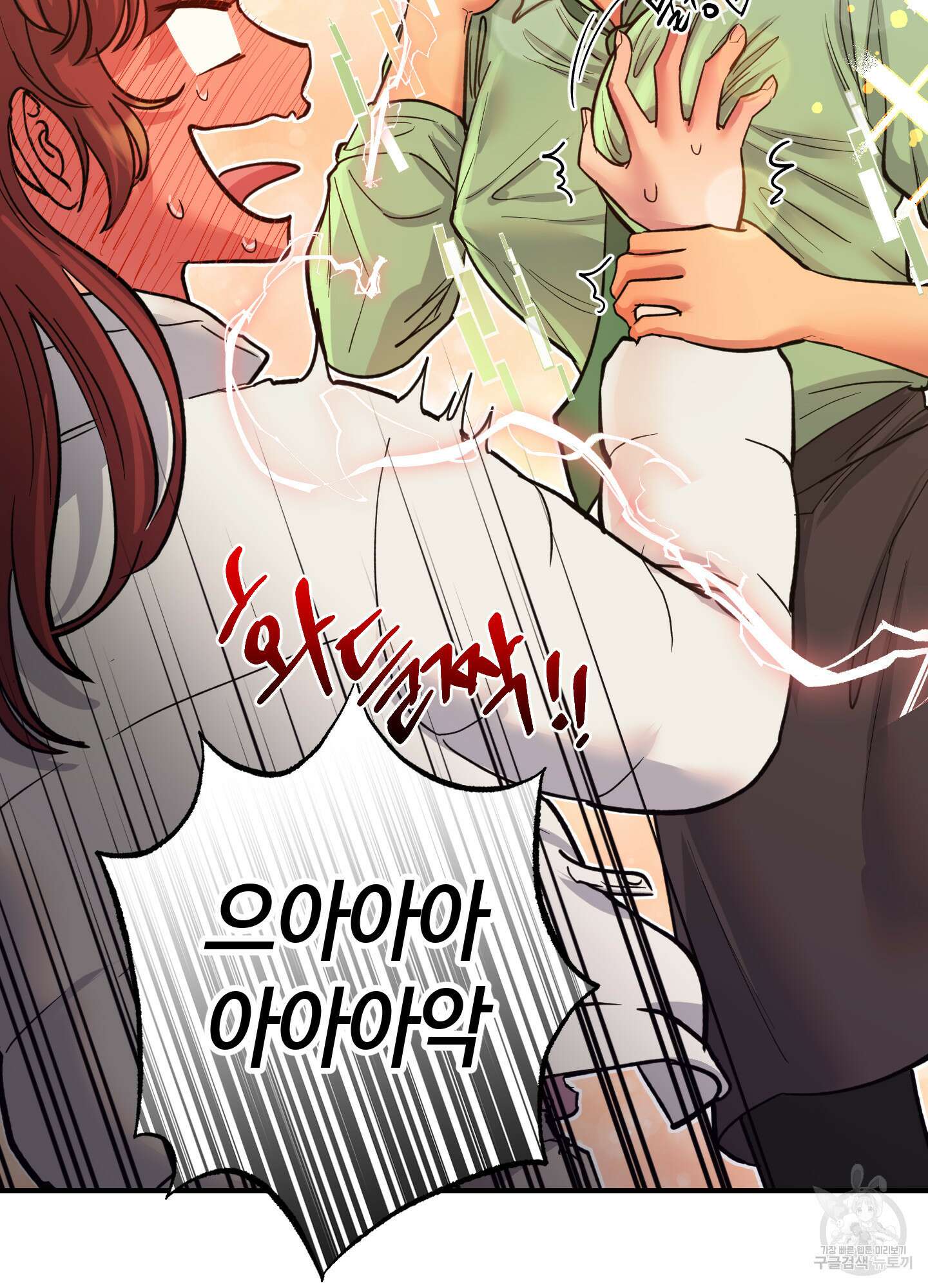 음마의 하나 52화 19