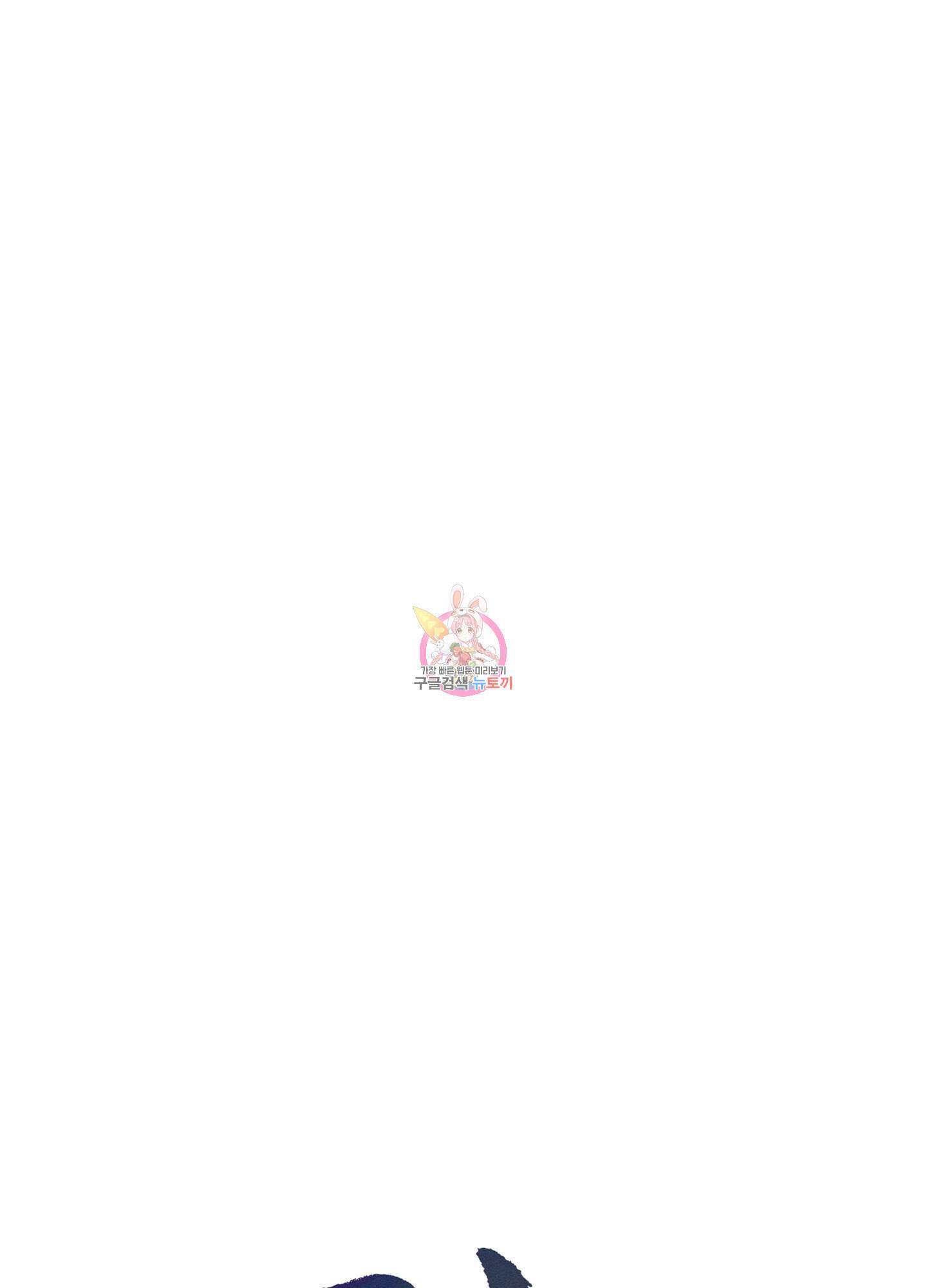 귀접(BL) 외전 1화 1
