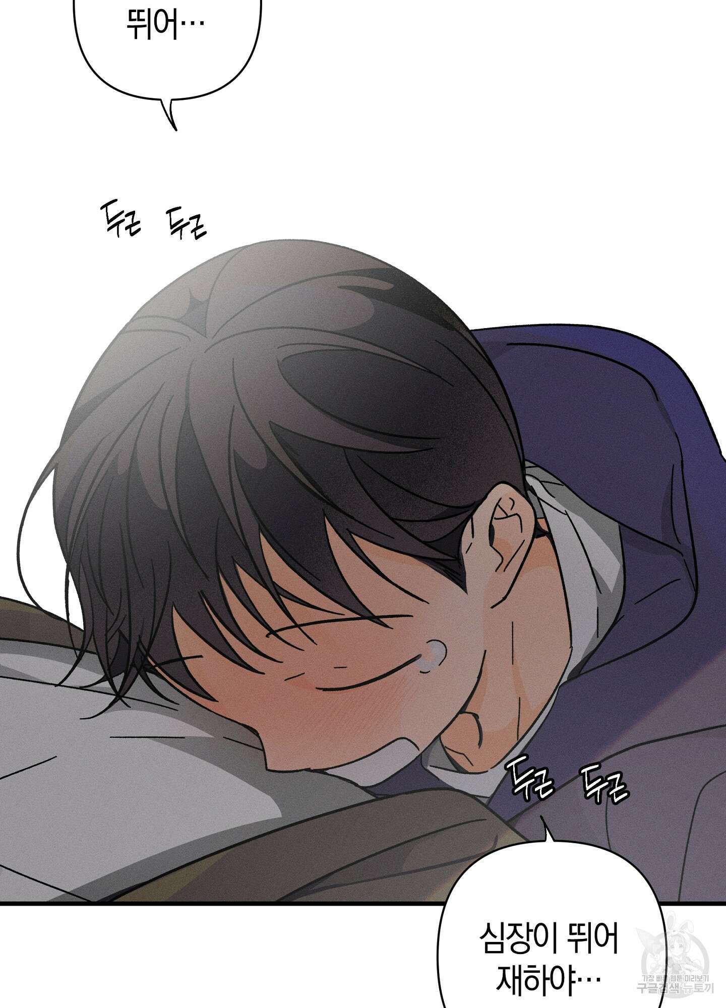 귀접(BL) 외전 1화 5