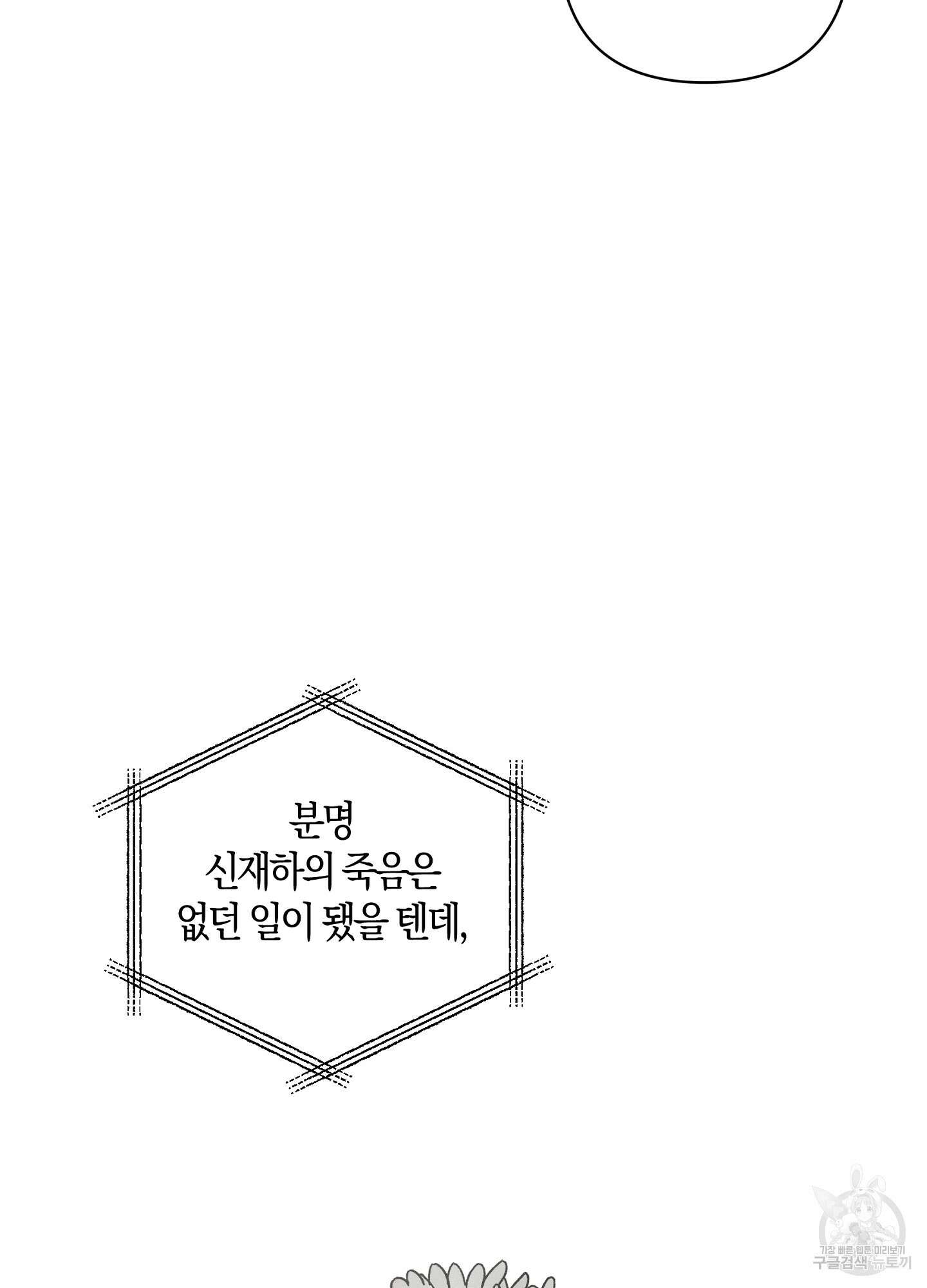 귀접(BL) 외전 1화 6