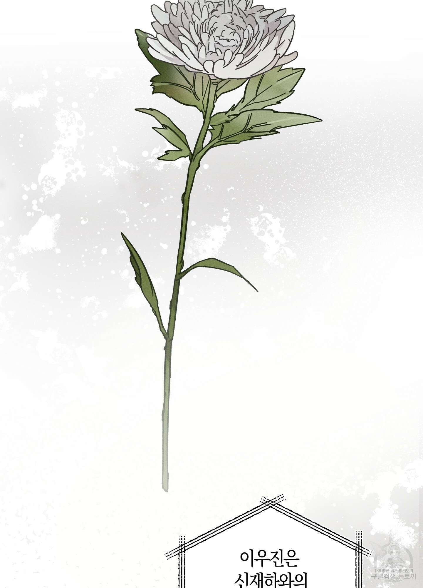 귀접(BL) 외전 1화 7