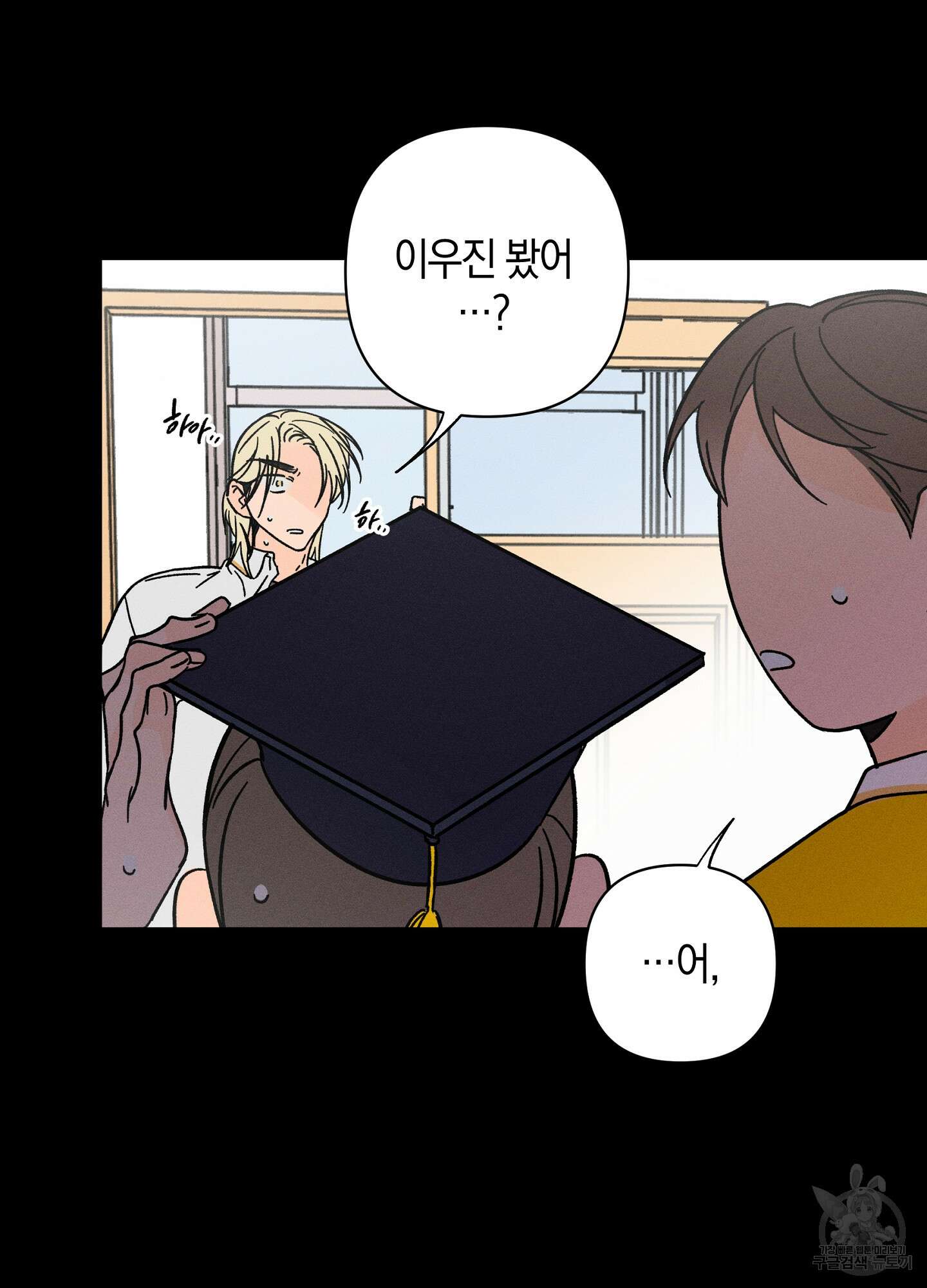 귀접(BL) 외전 1화 9
