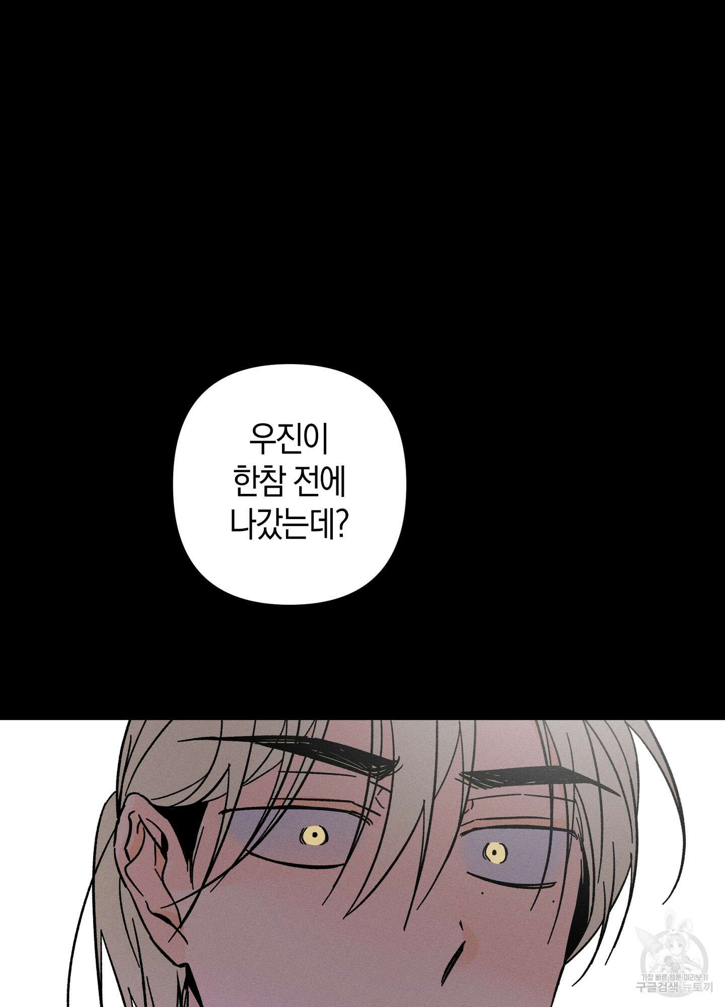 귀접(BL) 외전 1화 10