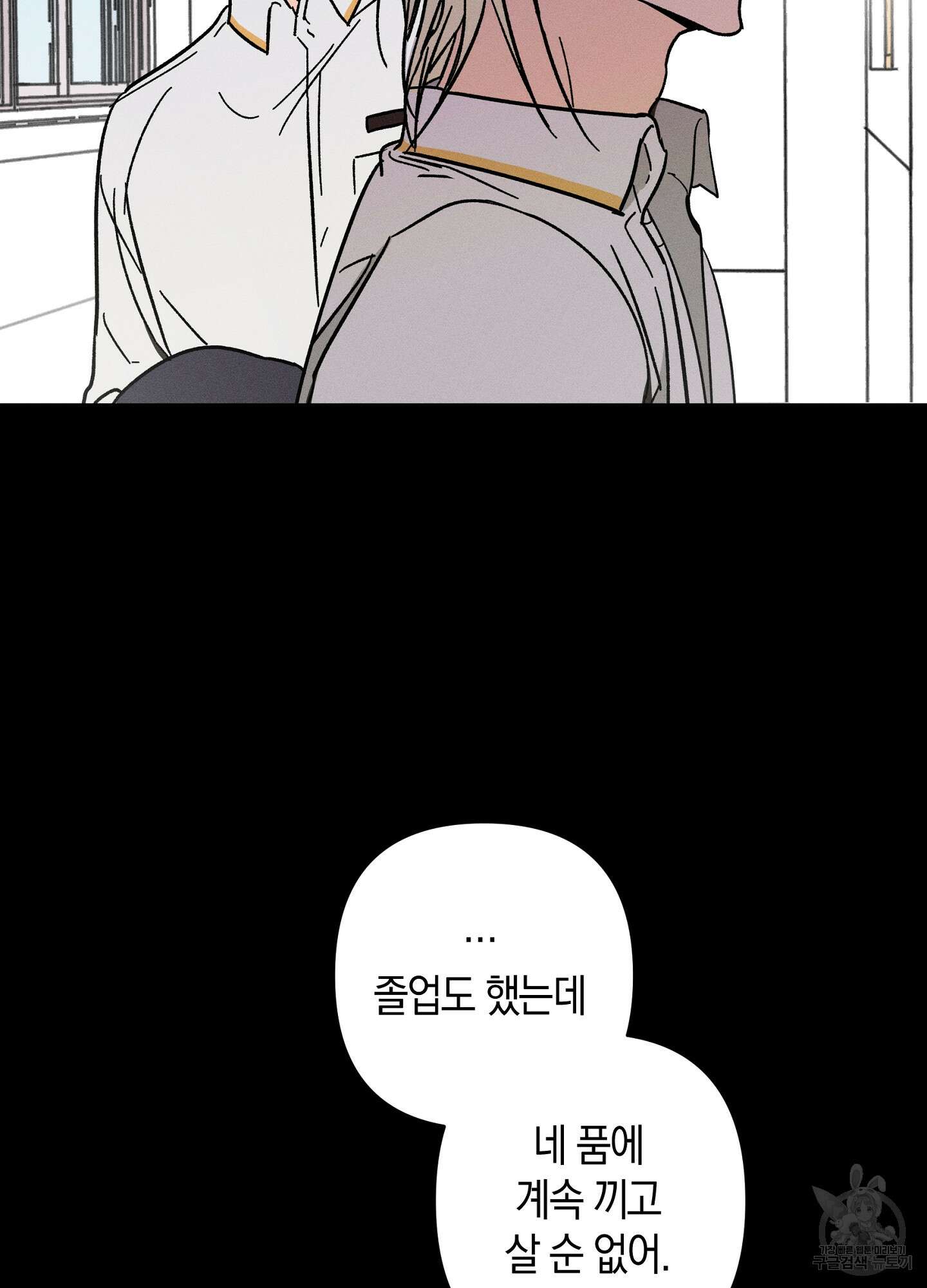 귀접(BL) 외전 1화 14